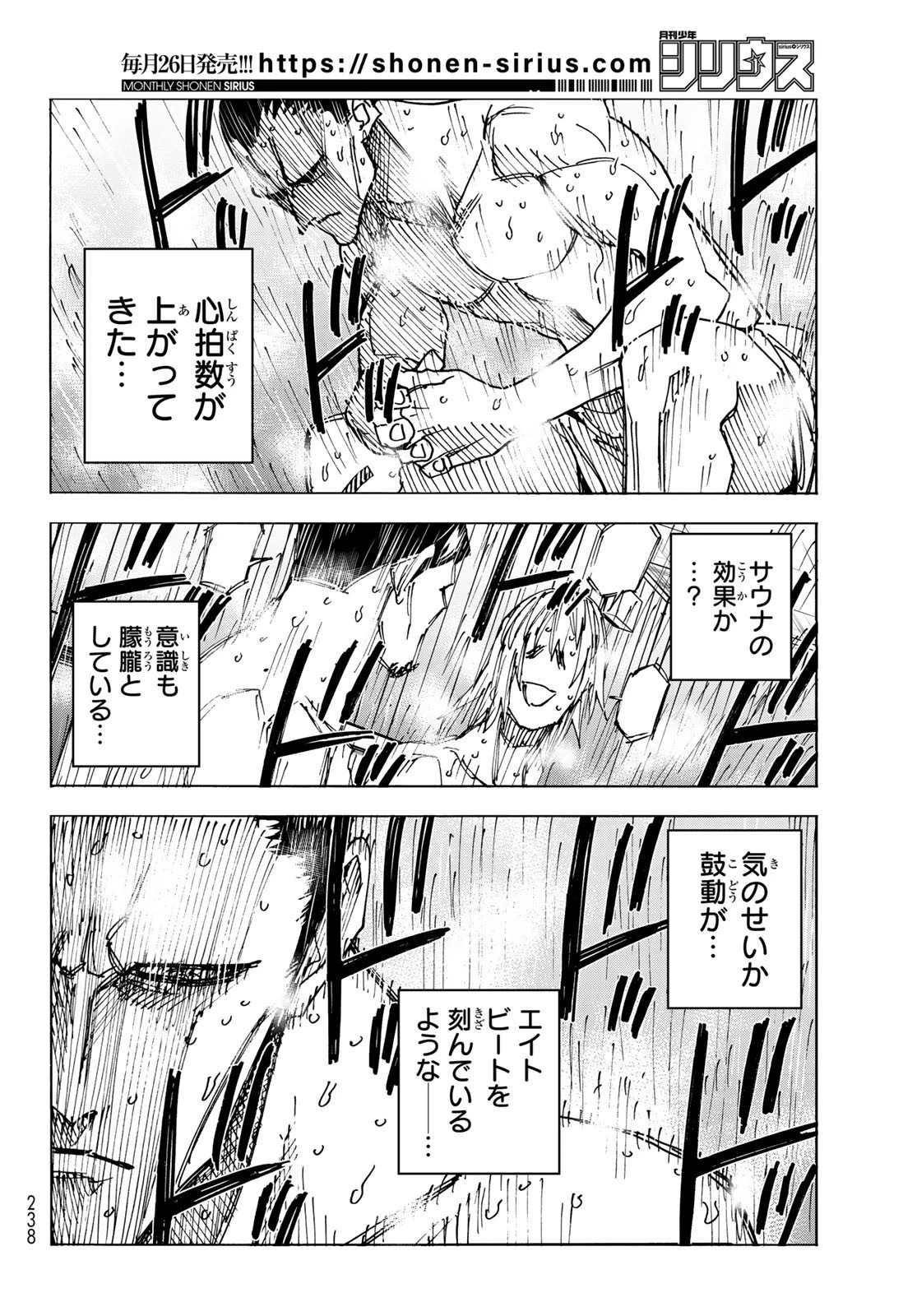 ポンコツ風紀委員とスカート丈が不適切なJKの話 第60話 - 14