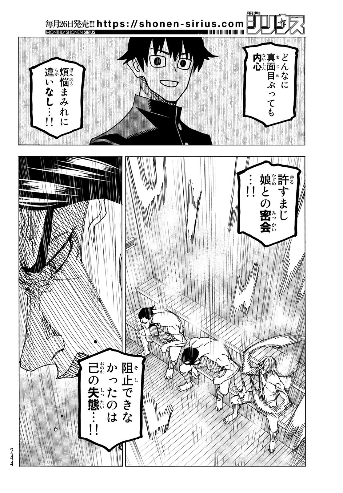 ポンコツ風紀委員とスカート丈が不適切なJKの話 第60話 - 20