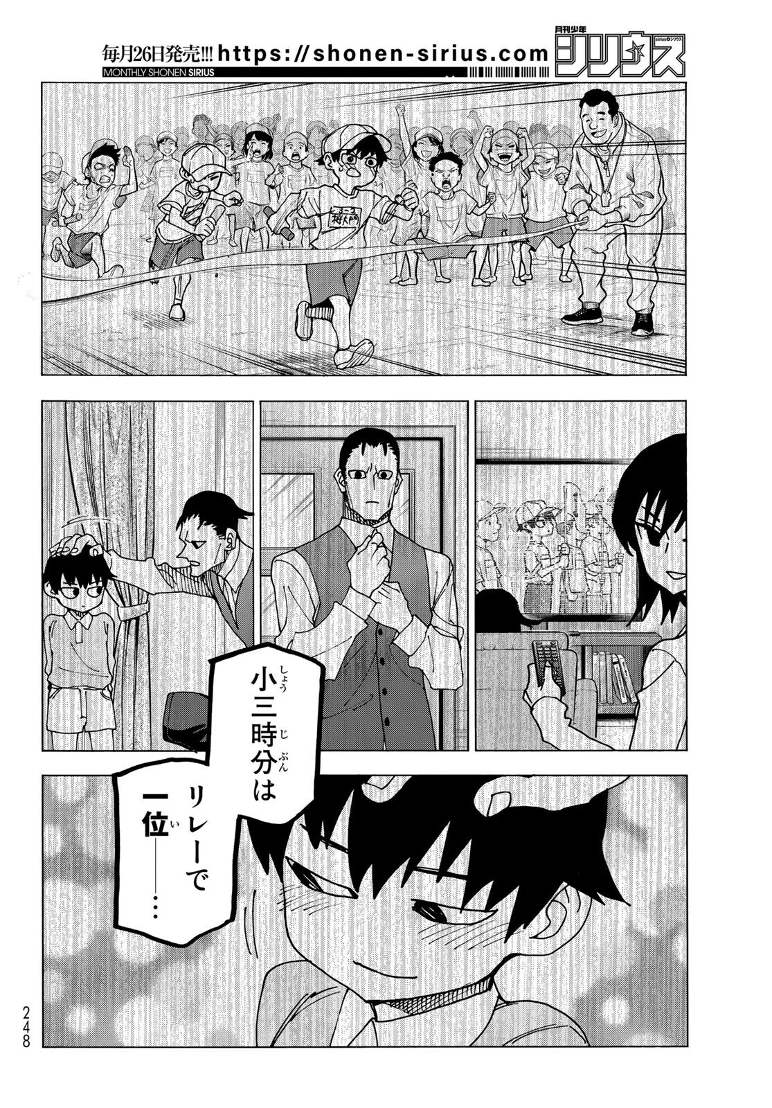 ポンコツ風紀委員とスカート丈が不適切なJKの話 第60話 - 24