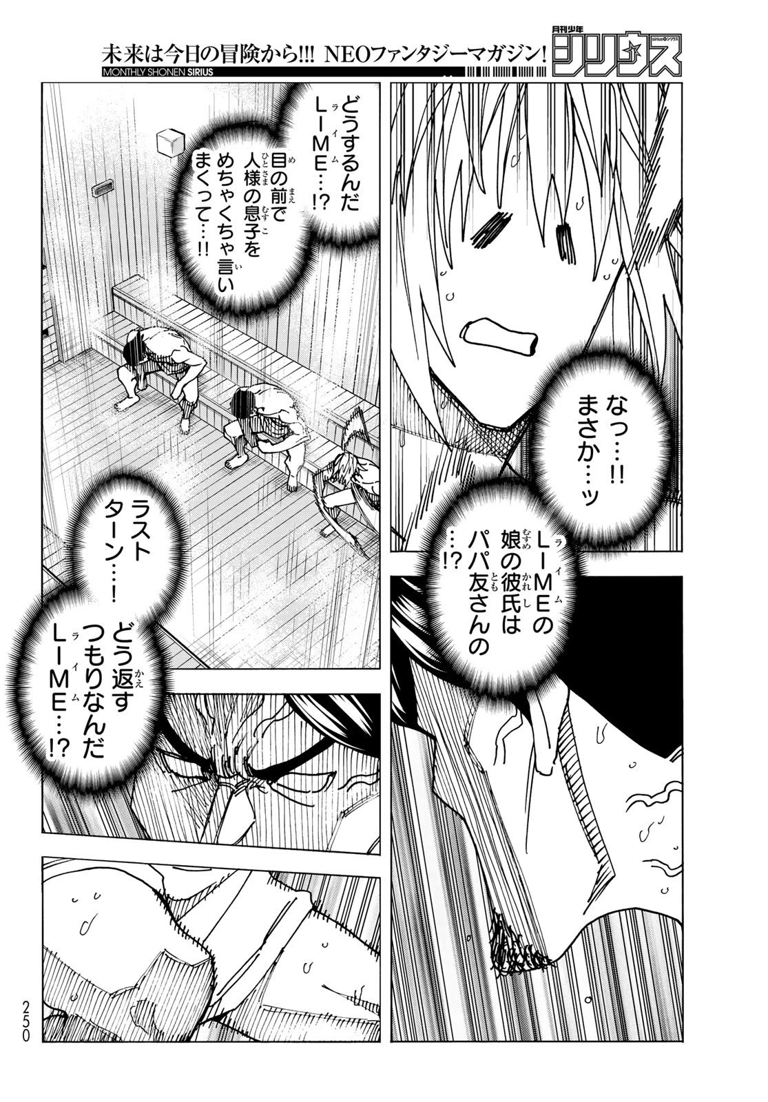 ポンコツ風紀委員とスカート丈が不適切なJKの話 第60話 - 26