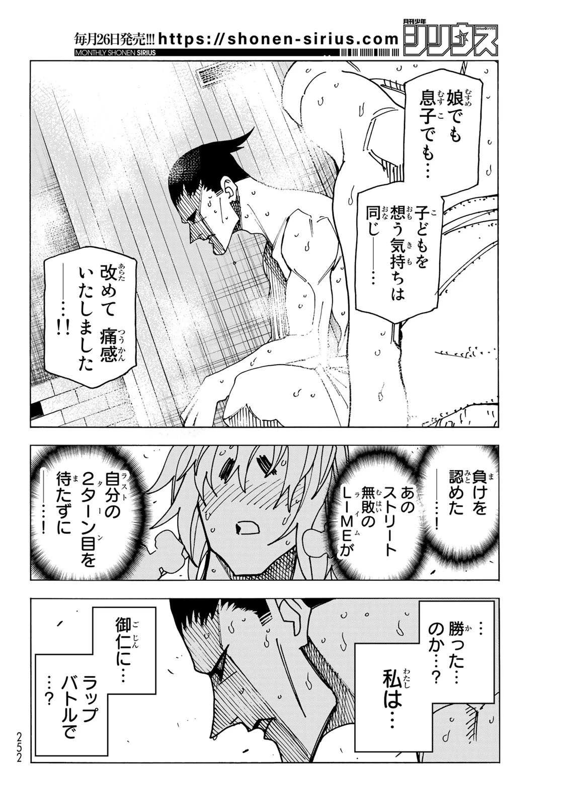 ポンコツ風紀委員とスカート丈が不適切なJKの話 第60話 - 28