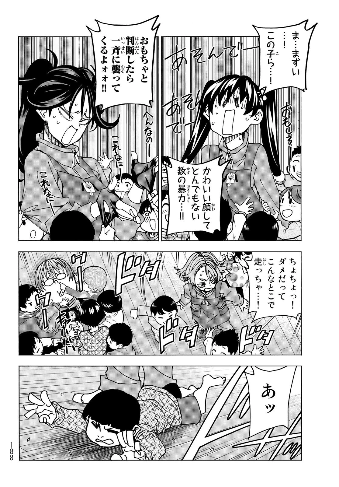 ポンコツ風紀委員とスカート丈が不適切なJKの話 第61話 - 8