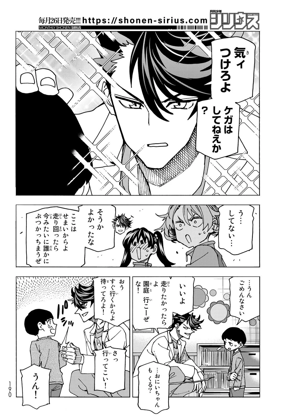 ポンコツ風紀委員とスカート丈が不適切なJKの話 第61話 - 10