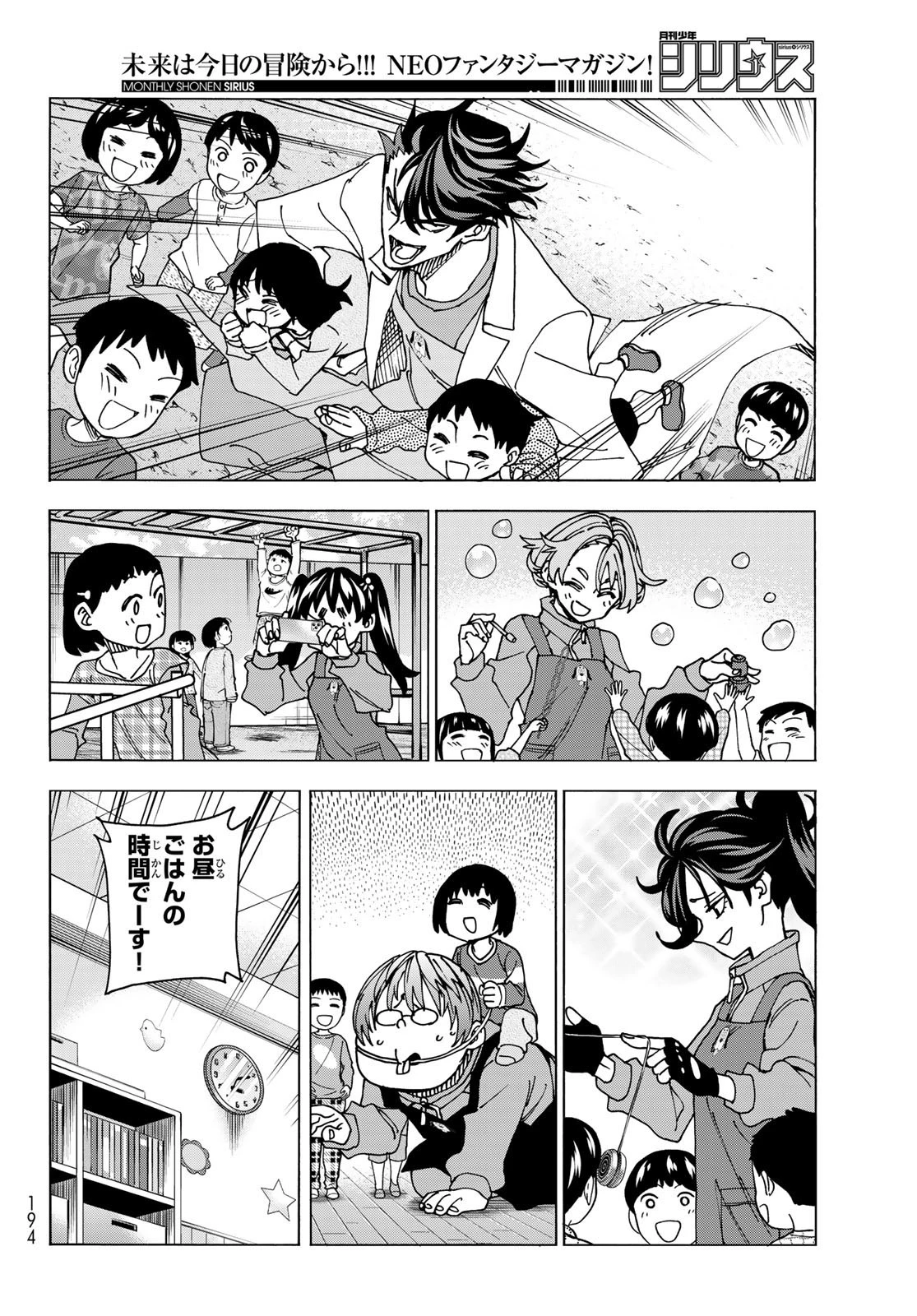 ポンコツ風紀委員とスカート丈が不適切なJKの話 第61話 - 14