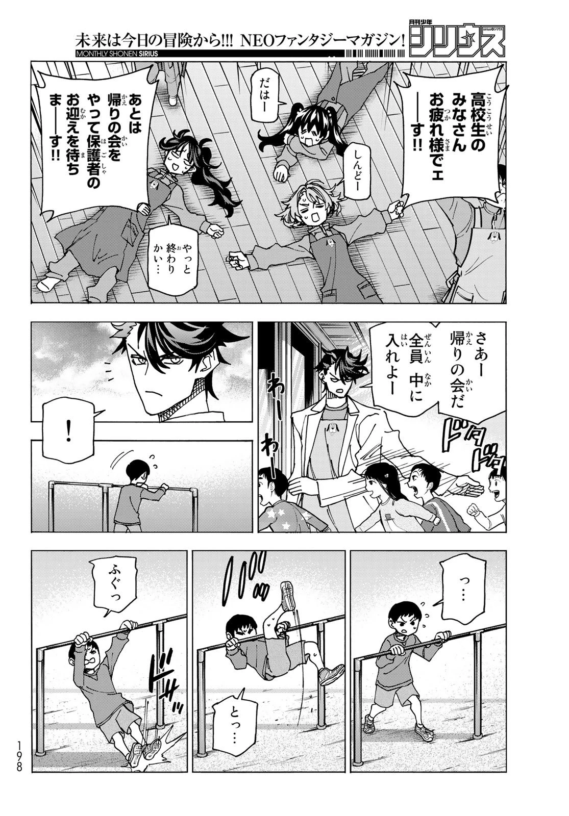 ポンコツ風紀委員とスカート丈が不適切なJKの話 第61話 - 18