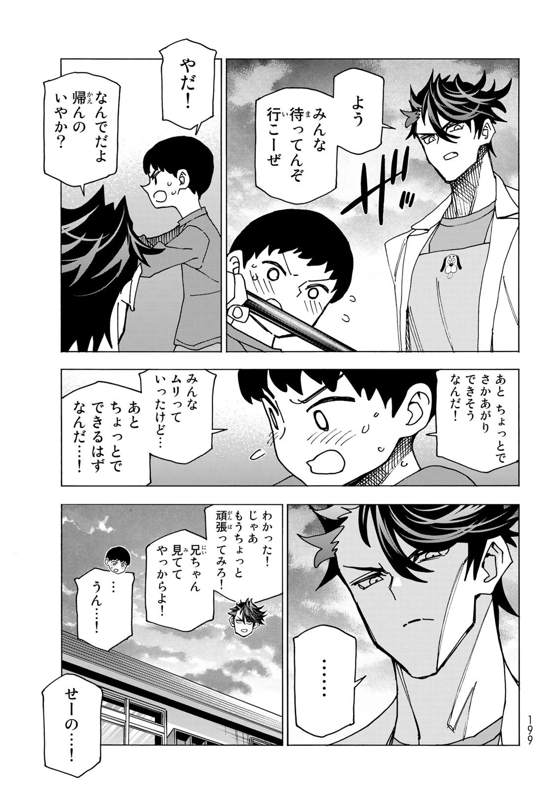 ポンコツ風紀委員とスカート丈が不適切なJKの話 第61話 - 19