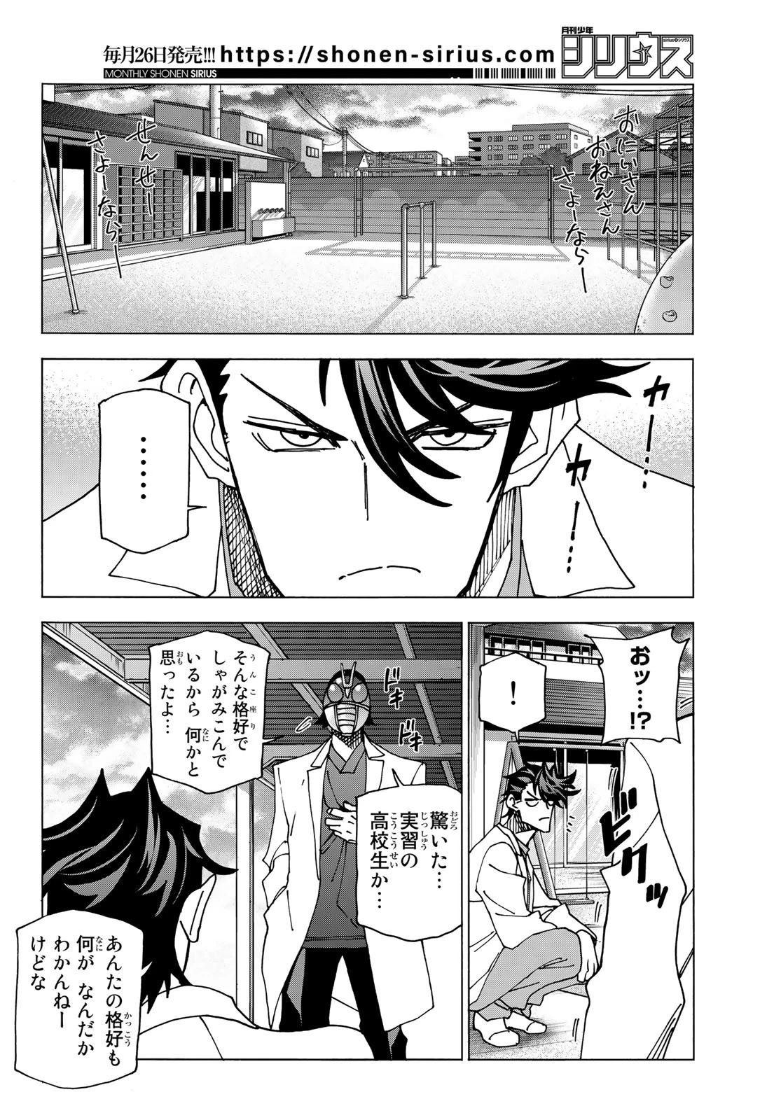 ポンコツ風紀委員とスカート丈が不適切なJKの話 第61話 - 20