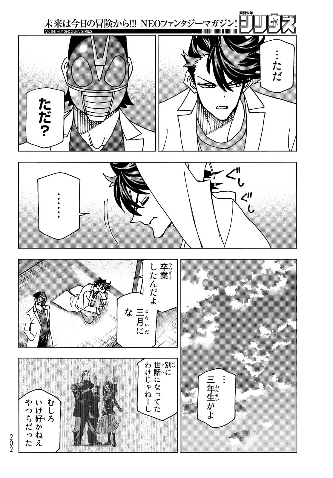 ポンコツ風紀委員とスカート丈が不適切なJKの話 第61話 - 22