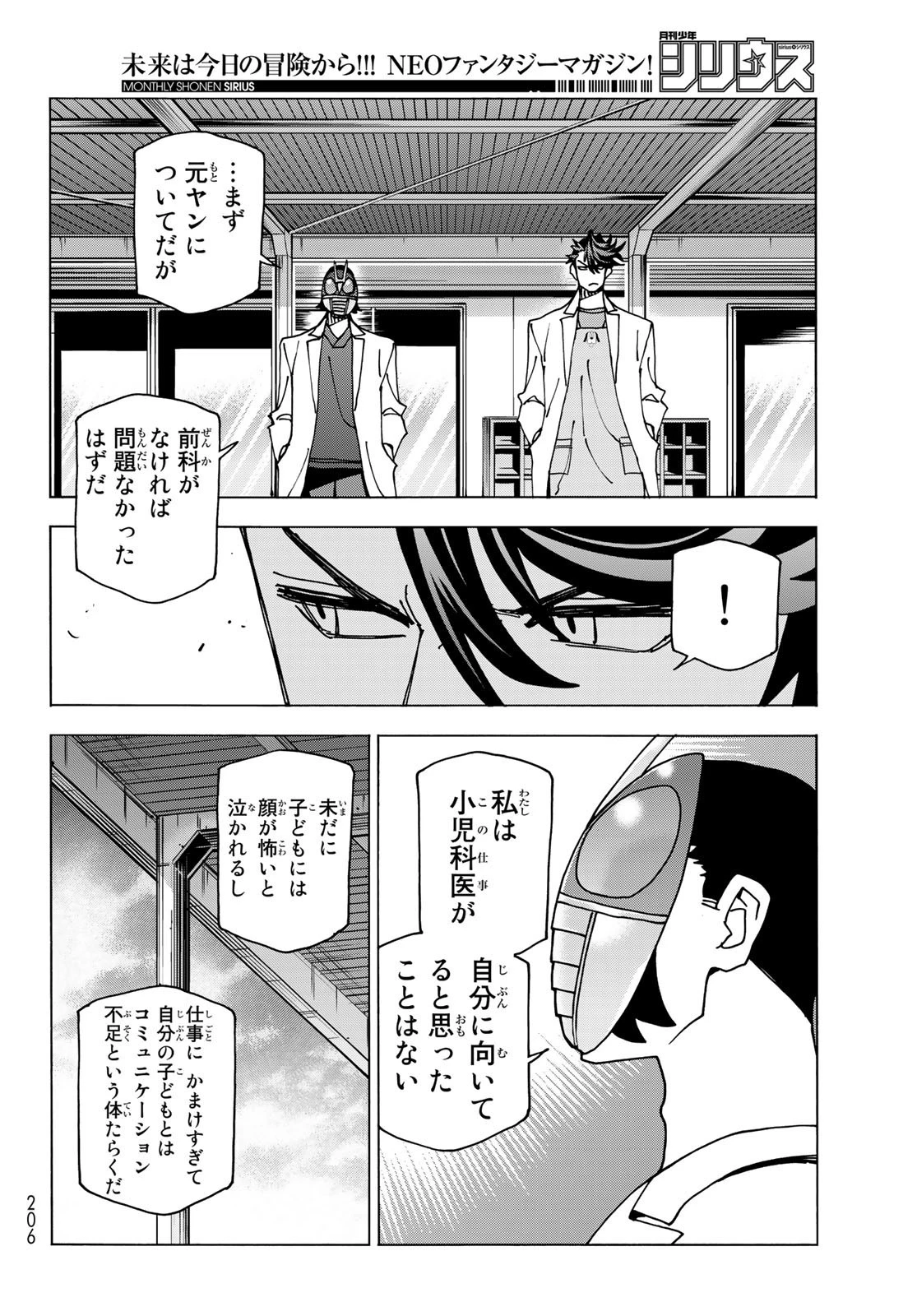 ポンコツ風紀委員とスカート丈が不適切なJKの話 第61話 - 26