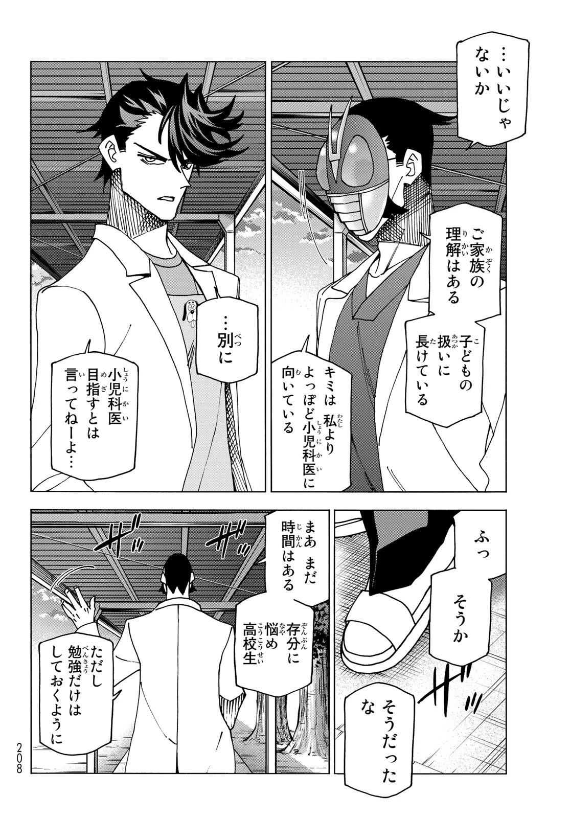 ポンコツ風紀委員とスカート丈が不適切なJKの話 第61話 - 28