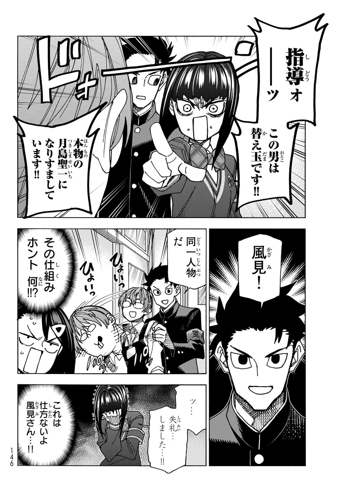 ポンコツ風紀委員とスカート丈が不適切なJKの話 第62話 - 14