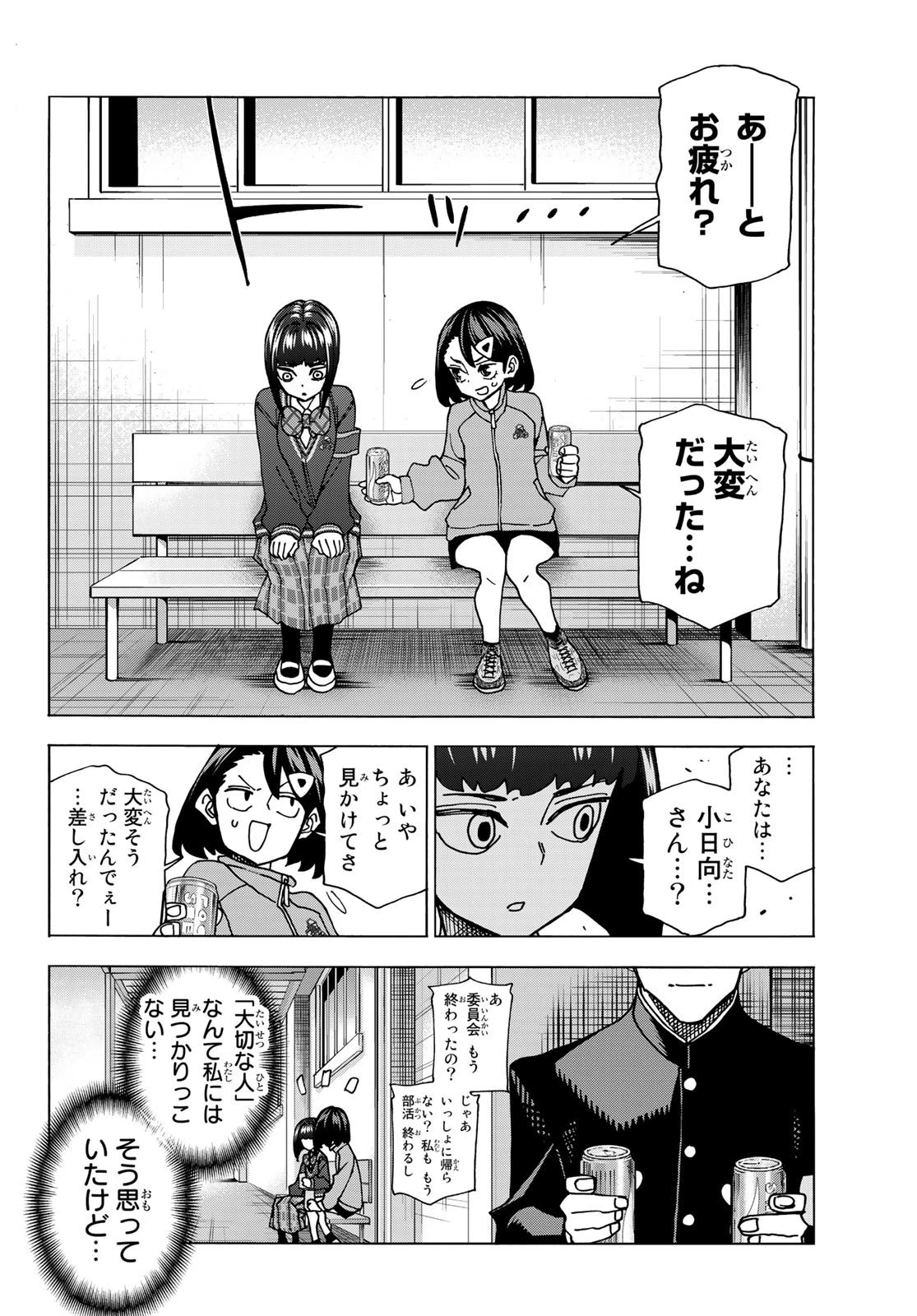 ポンコツ風紀委員とスカート丈が不適切なJKの話 第62話 - 22