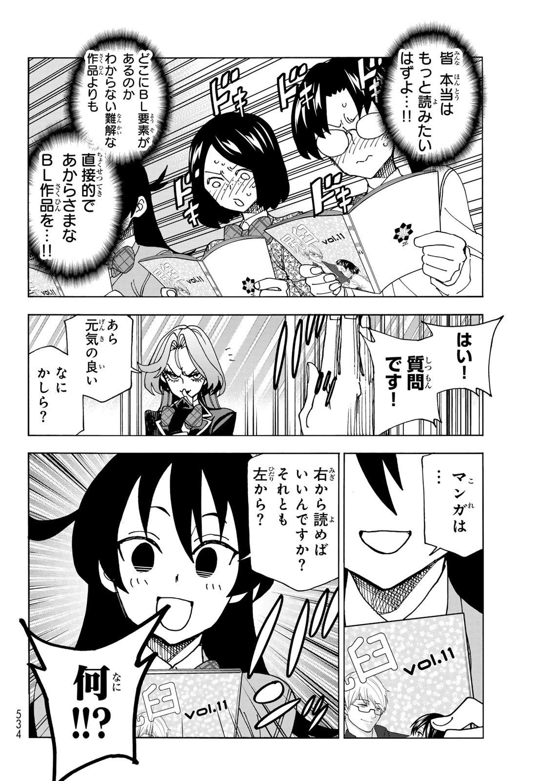ポンコツ風紀委員とスカート丈が不適切なJKの話 第63話 - 6