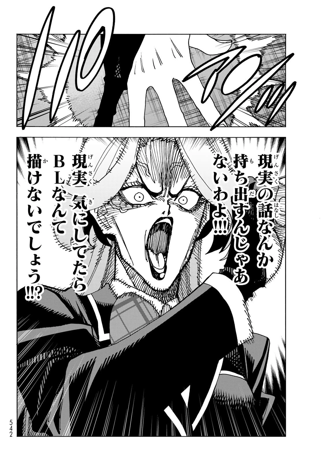ポンコツ風紀委員とスカート丈が不適切なJKの話 第63話 - 14