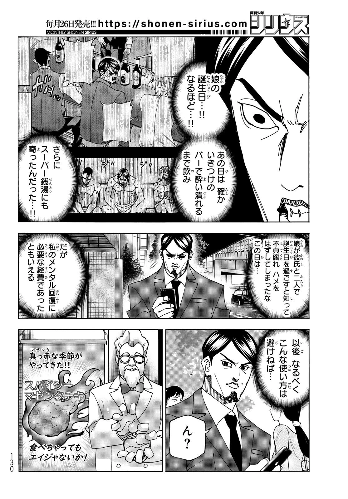 ポンコツ風紀委員とスカート丈が不適切なJKの話 第64話 - 4