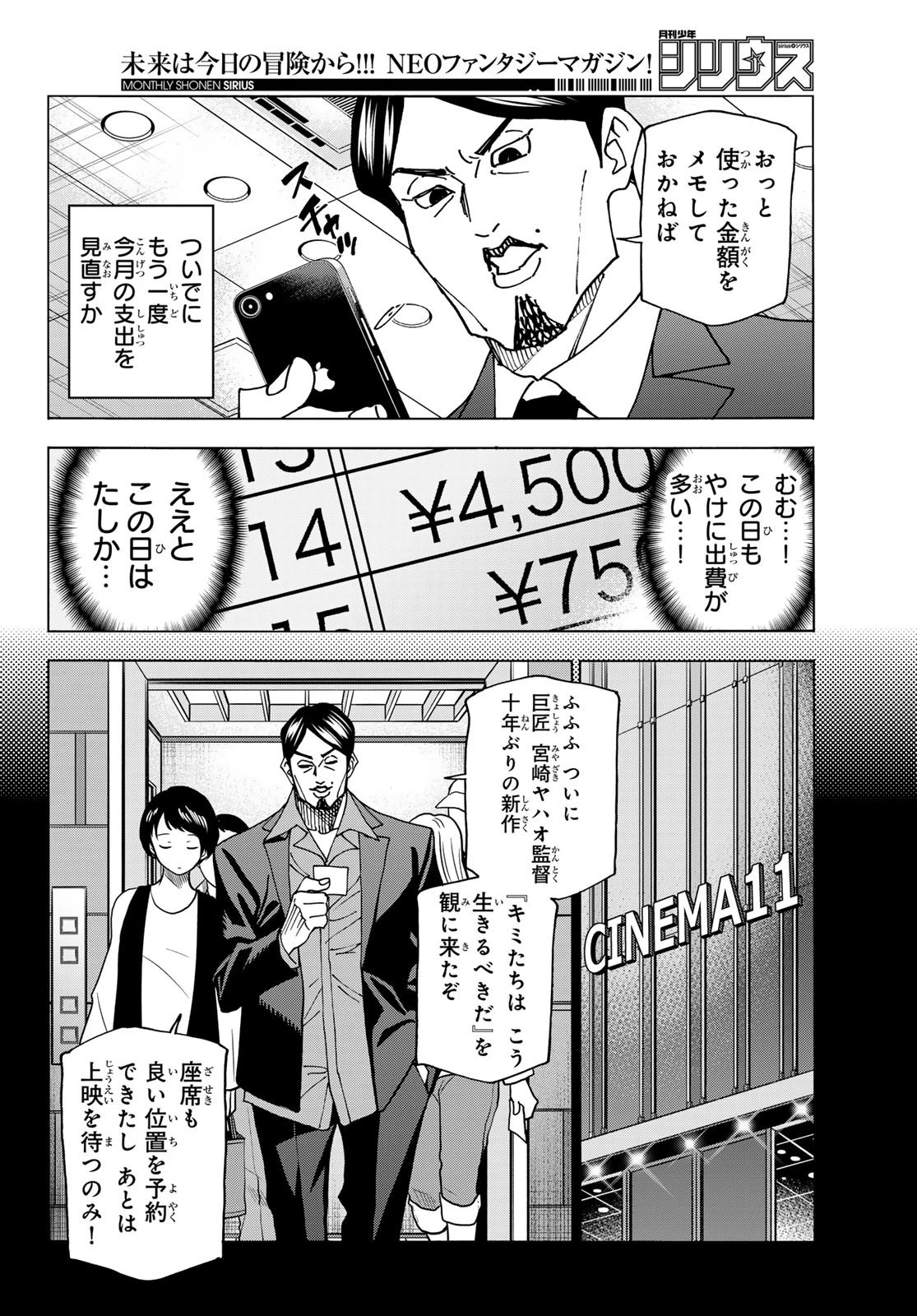 ポンコツ風紀委員とスカート丈が不適切なJKの話 第64話 - 6