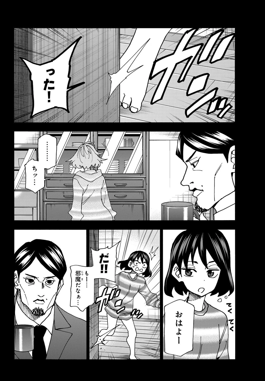 ポンコツ風紀委員とスカート丈が不適切なJKの話 第64話 - 10
