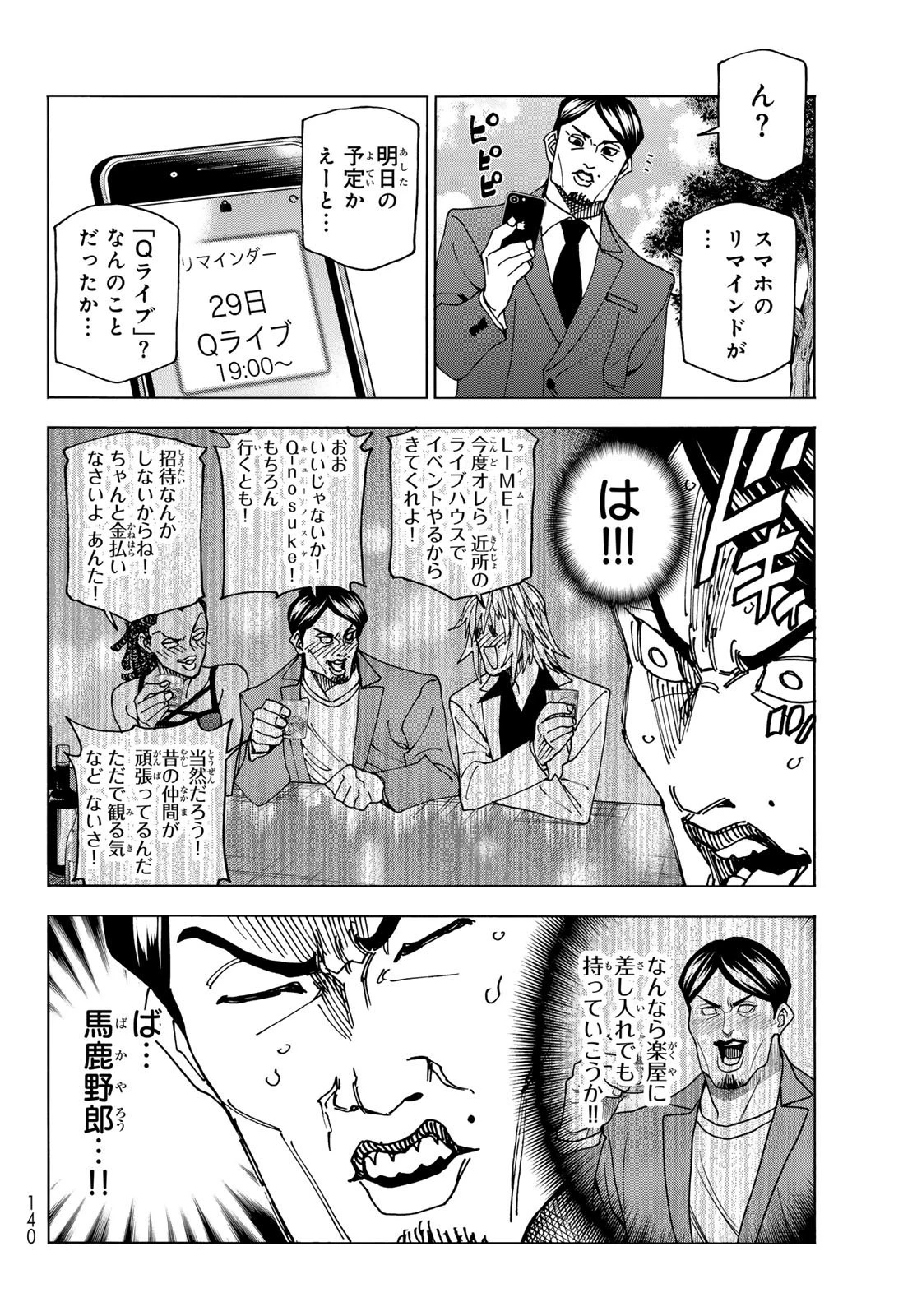 ポンコツ風紀委員とスカート丈が不適切なJKの話 第64話 - 14