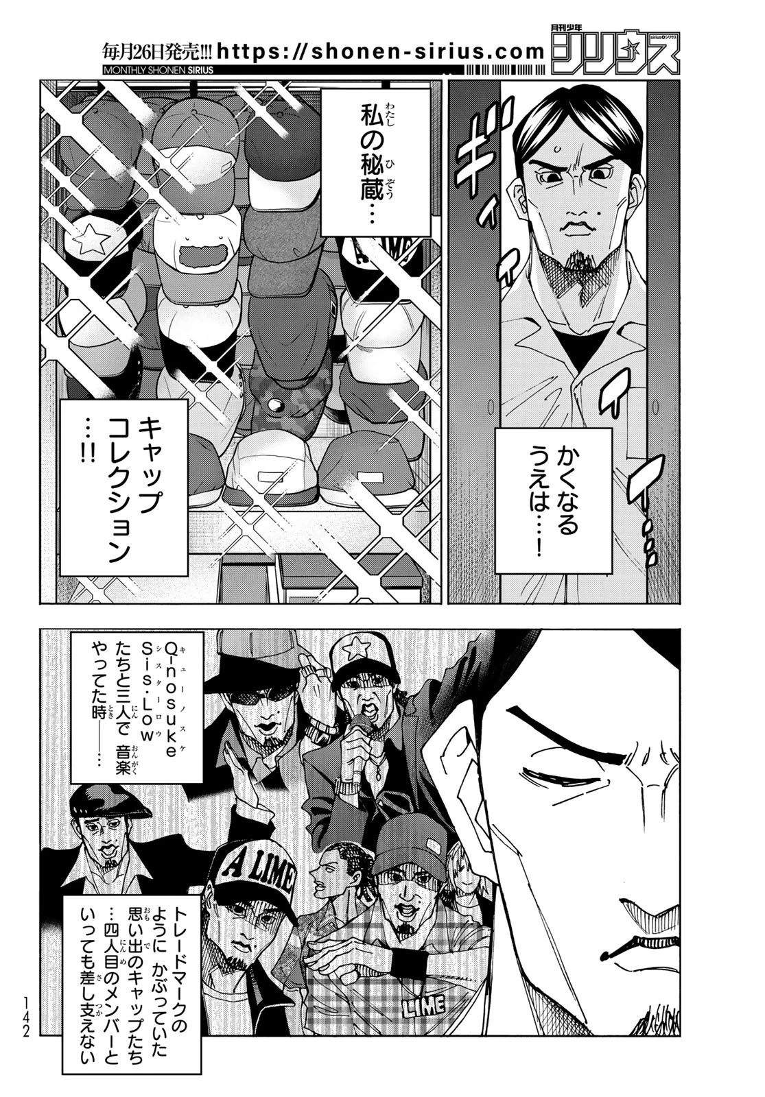 ポンコツ風紀委員とスカート丈が不適切なJKの話 第64話 - 16