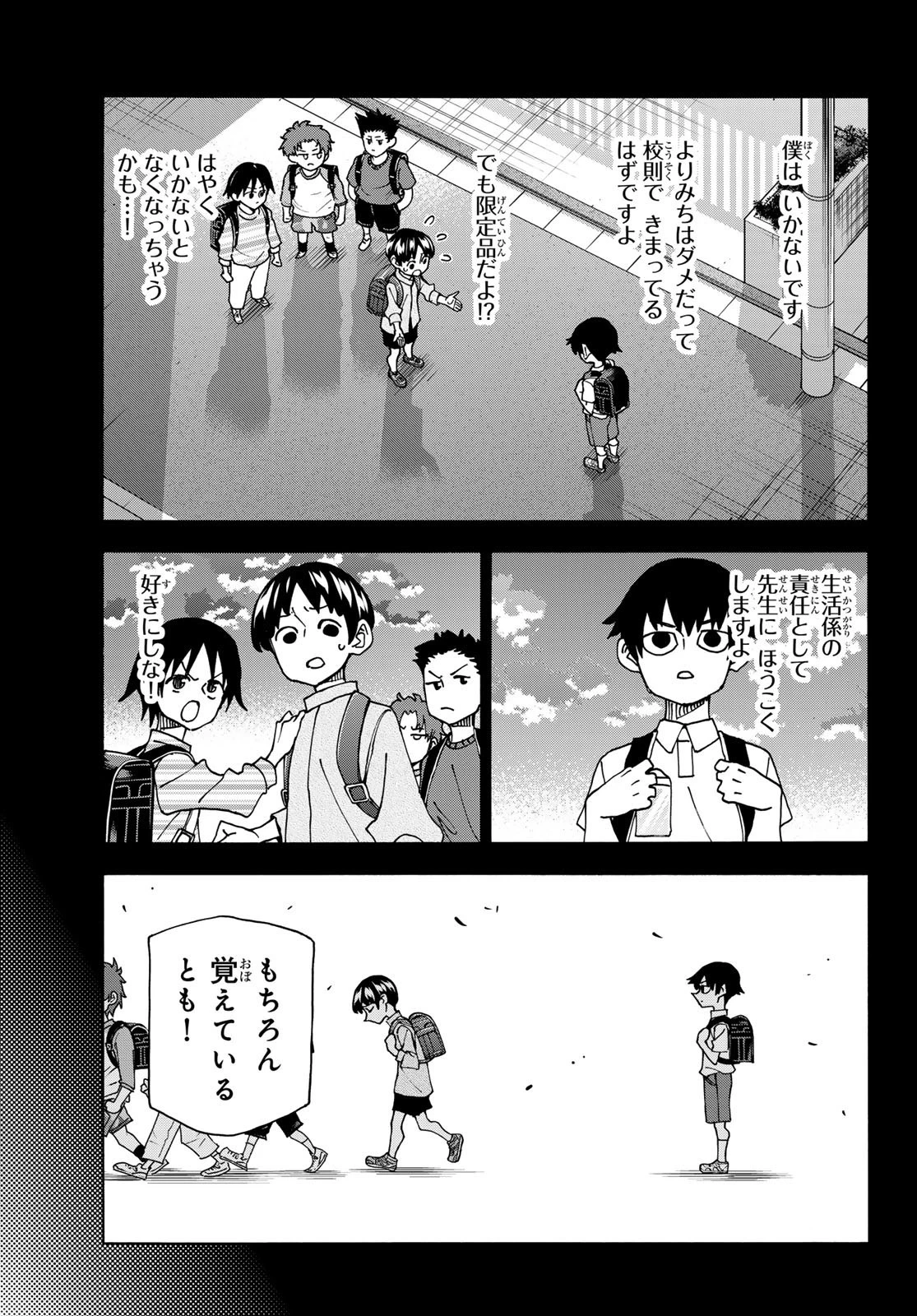 ポンコツ風紀委員とスカート丈が不適切なJKの話 第66話 - 5