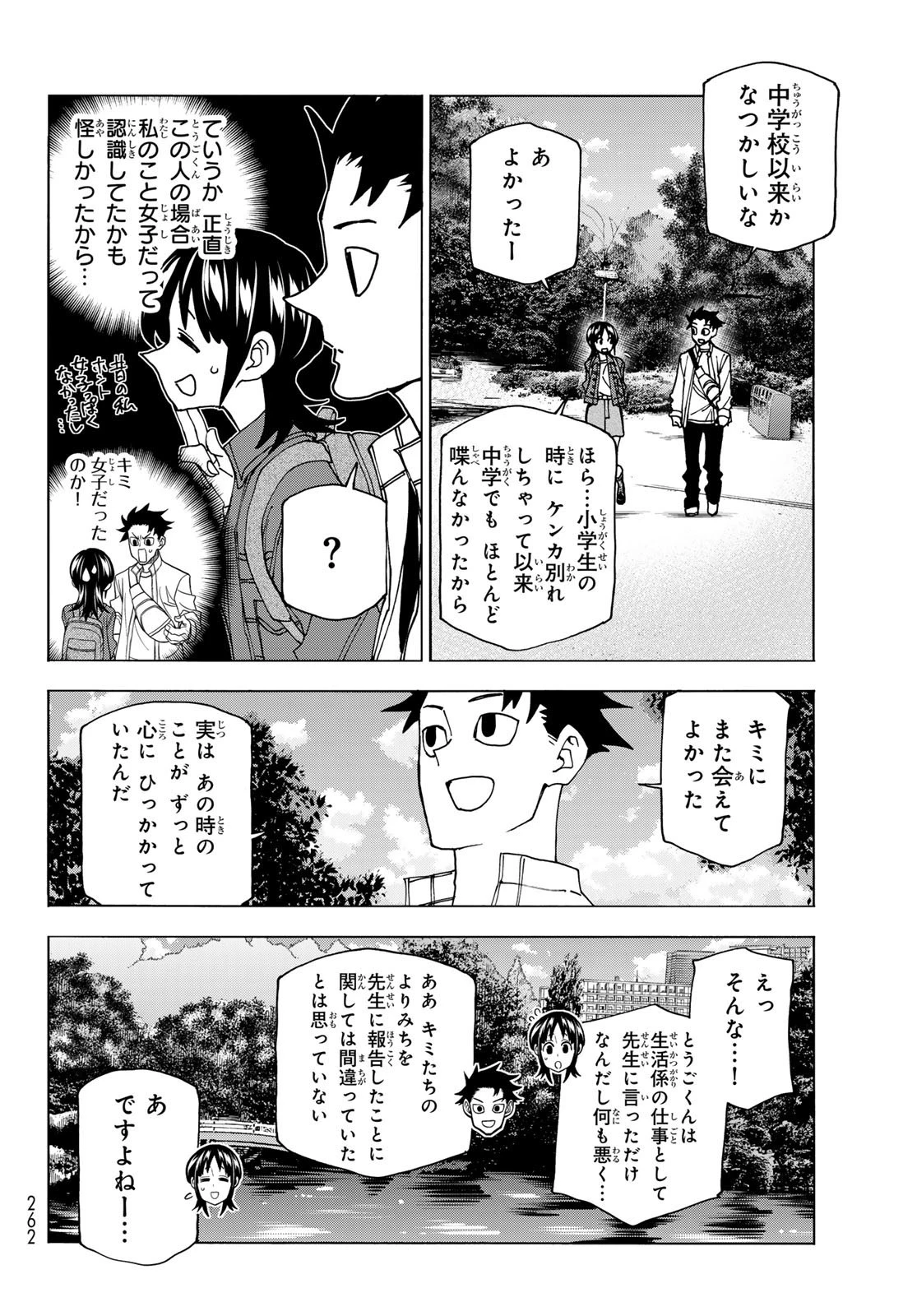 ポンコツ風紀委員とスカート丈が不適切なJKの話 第66話 - 6