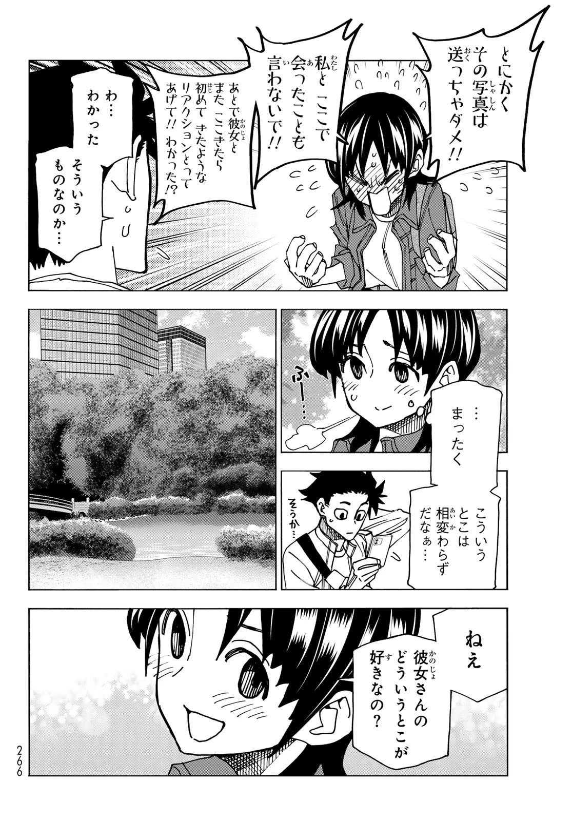 ポンコツ風紀委員とスカート丈が不適切なJKの話 第66話 - 10