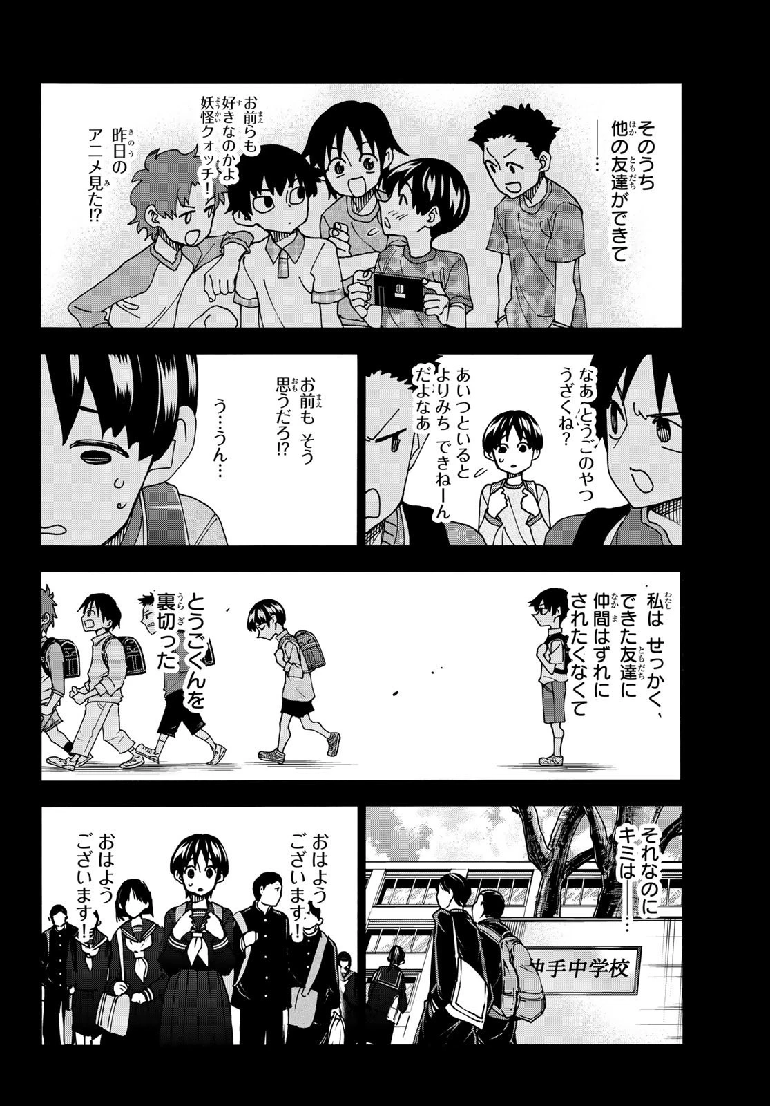 ポンコツ風紀委員とスカート丈が不適切なJKの話 第66話 - 14