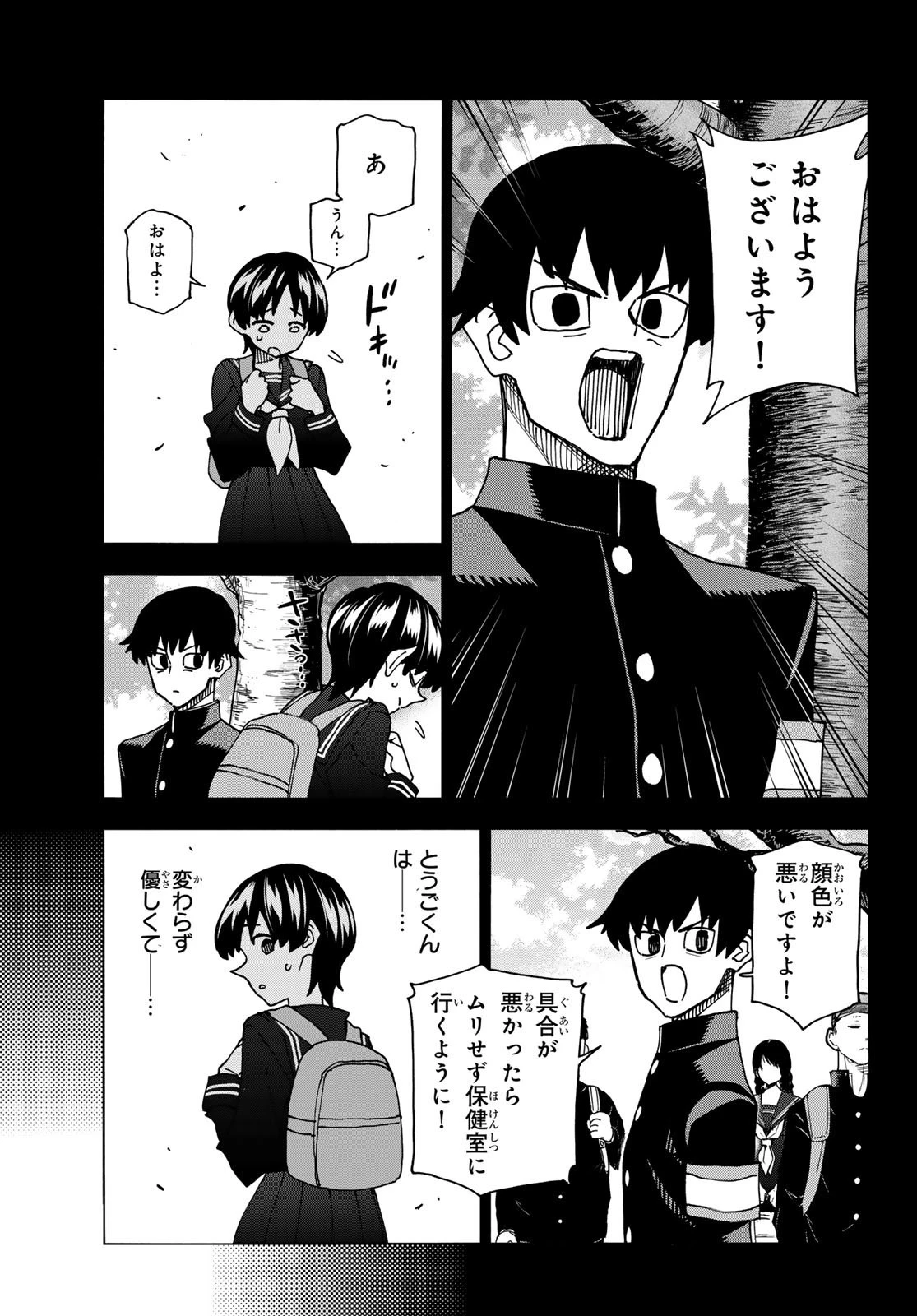 ポンコツ風紀委員とスカート丈が不適切なJKの話 第66話 - 15