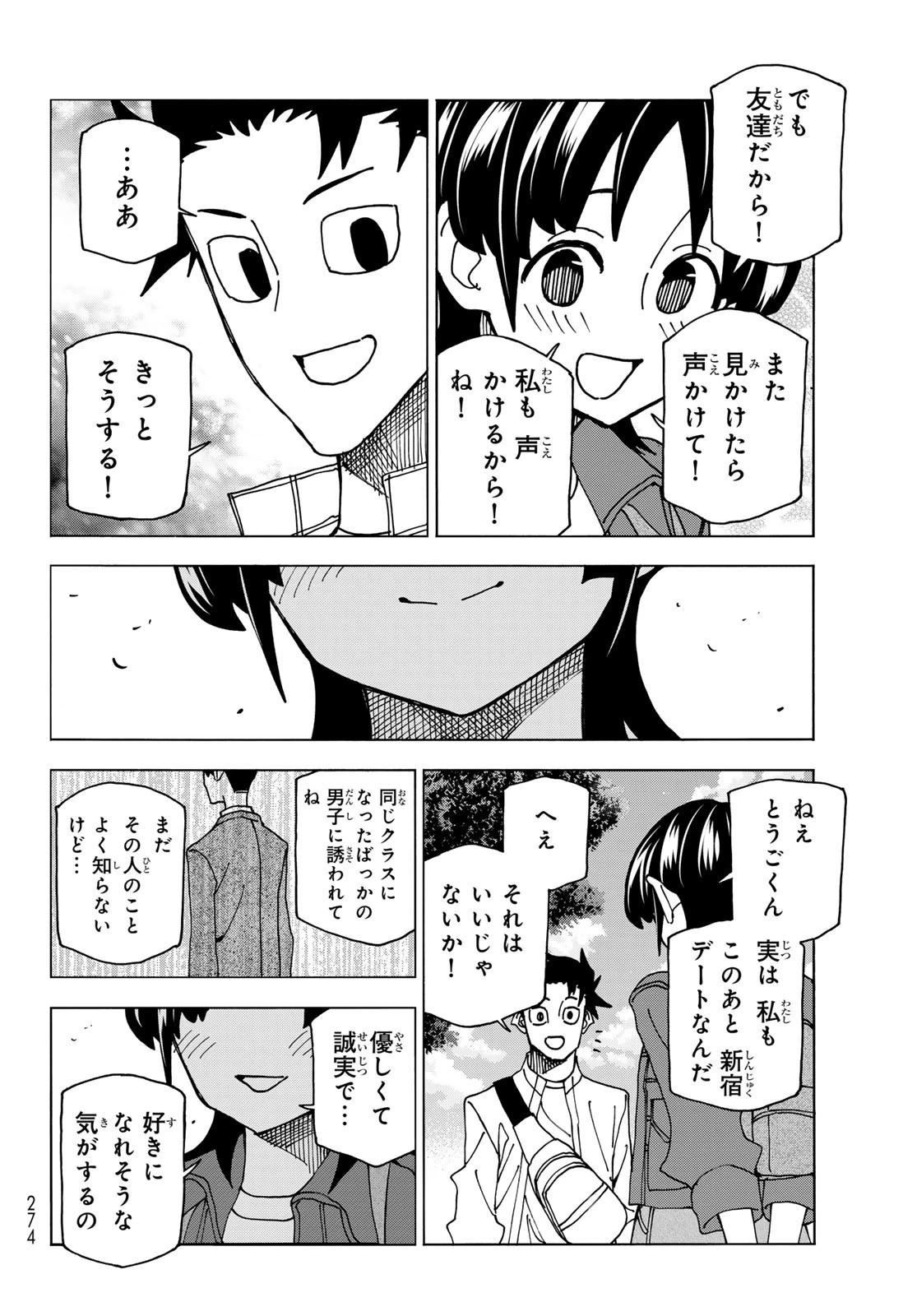 ポンコツ風紀委員とスカート丈が不適切なJKの話 第66話 - 18