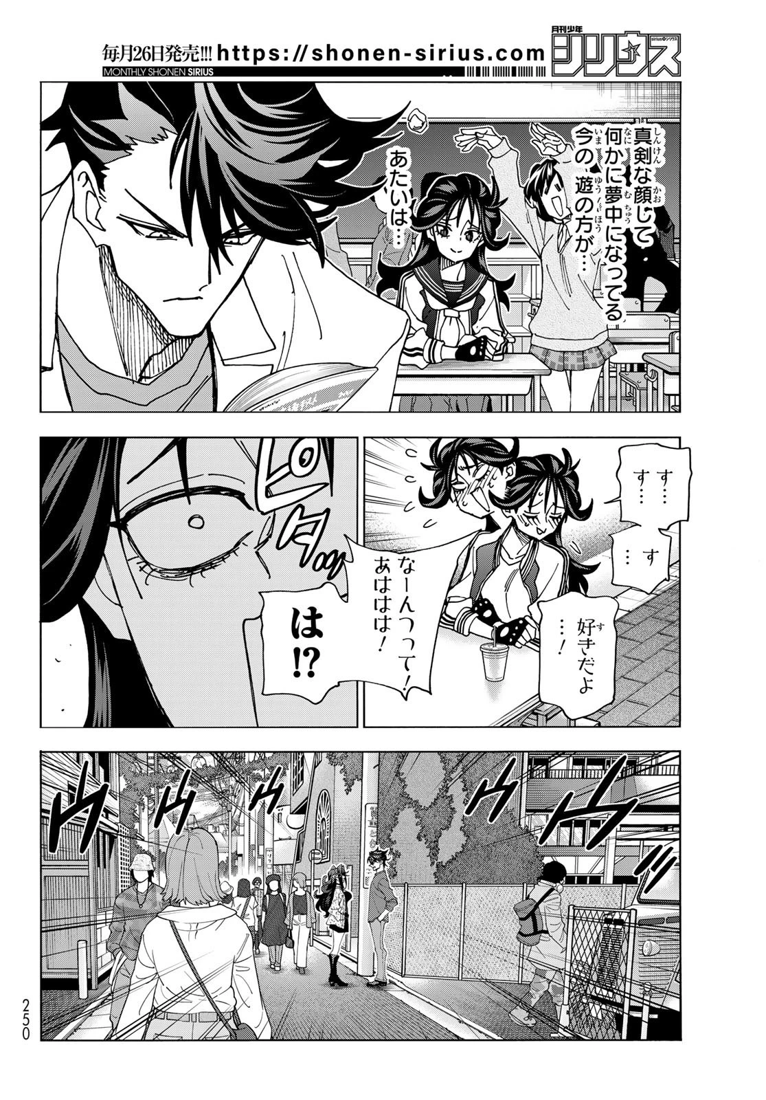 ポンコツ風紀委員とスカート丈が不適切なJKの話 第67話 - 4