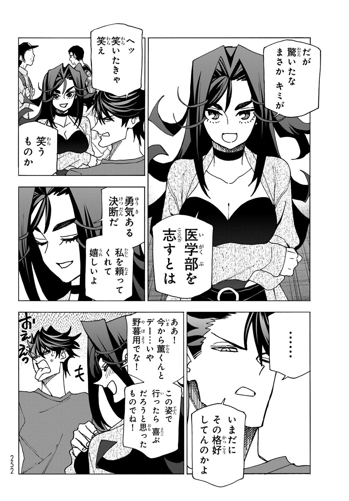 ポンコツ風紀委員とスカート丈が不適切なJKの話 第67話 - 6