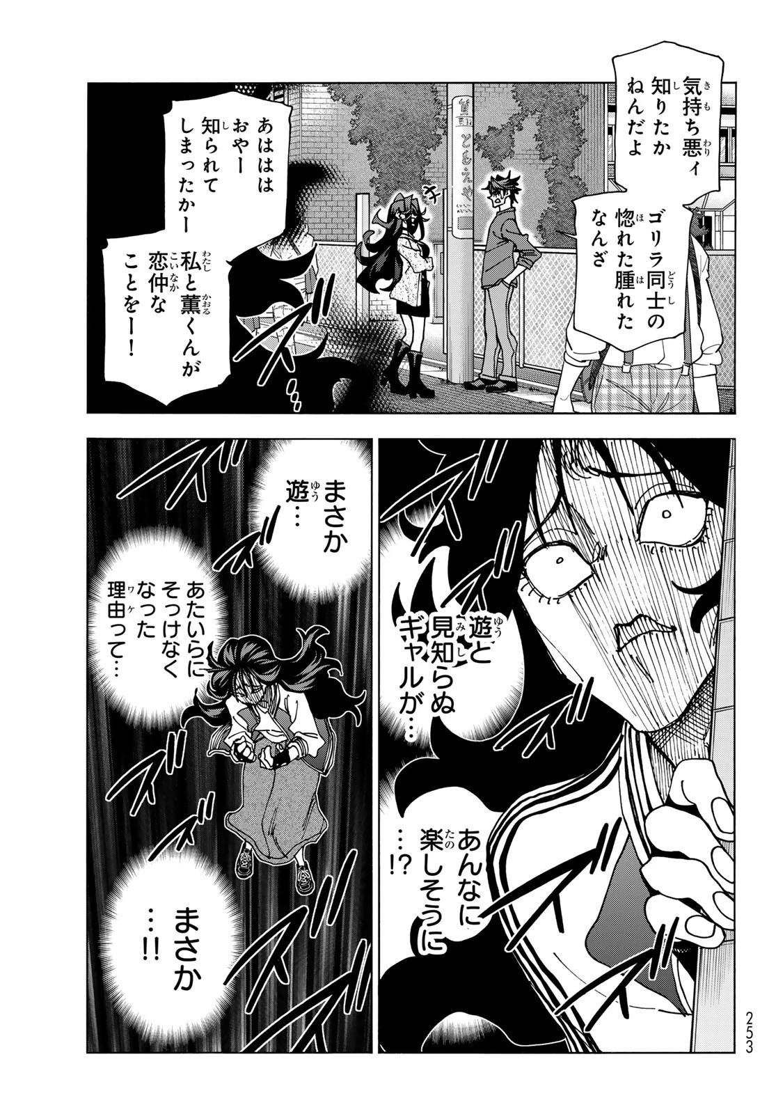 ポンコツ風紀委員とスカート丈が不適切なJKの話 第67話 - 7