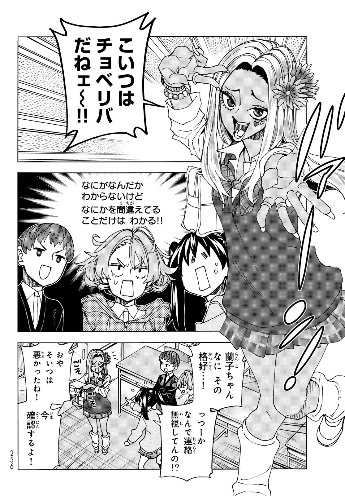 ポンコツ風紀委員とスカート丈が不適切なJKの話 第67話 - 10
