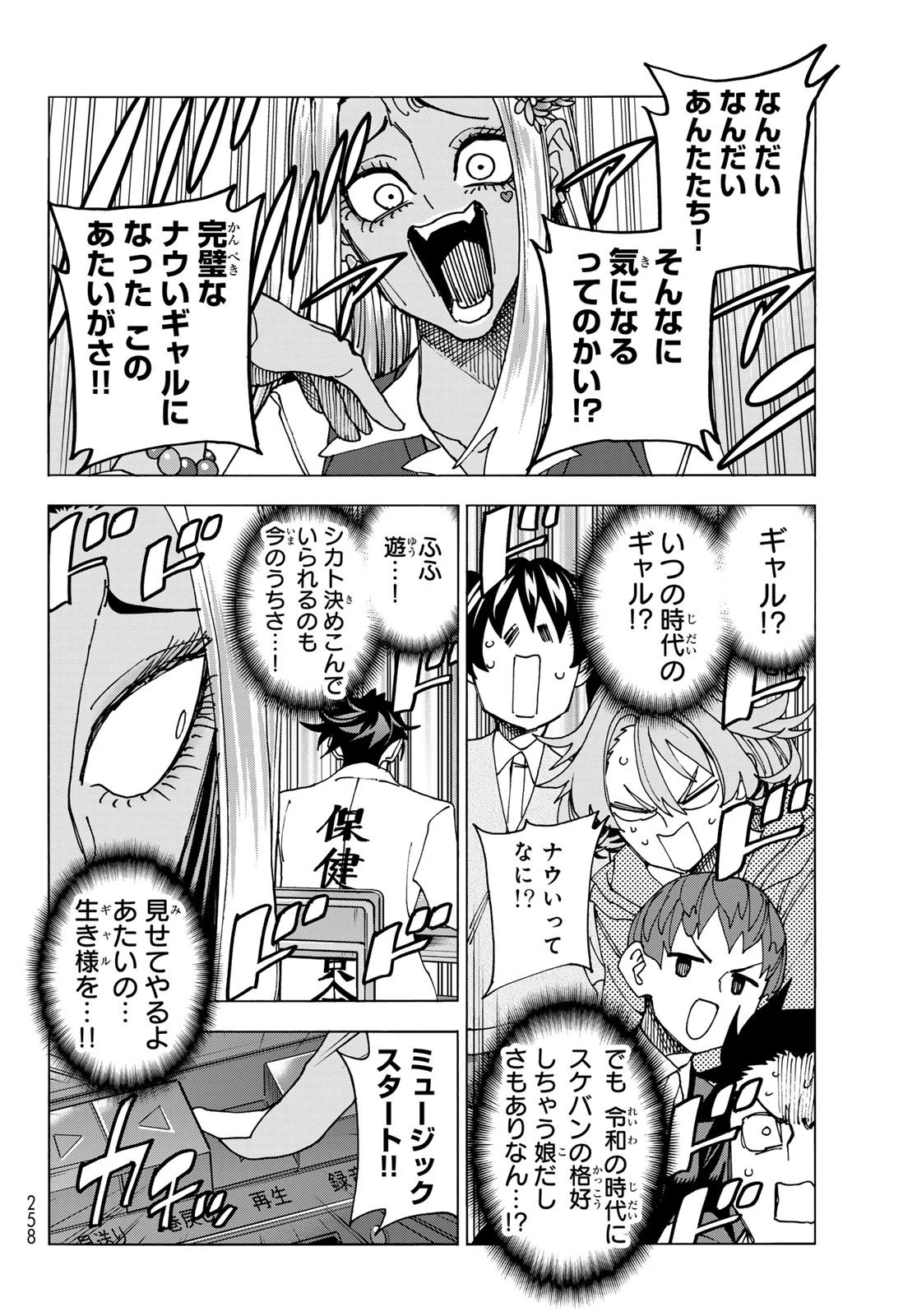 ポンコツ風紀委員とスカート丈が不適切なJKの話 第67話 - 12