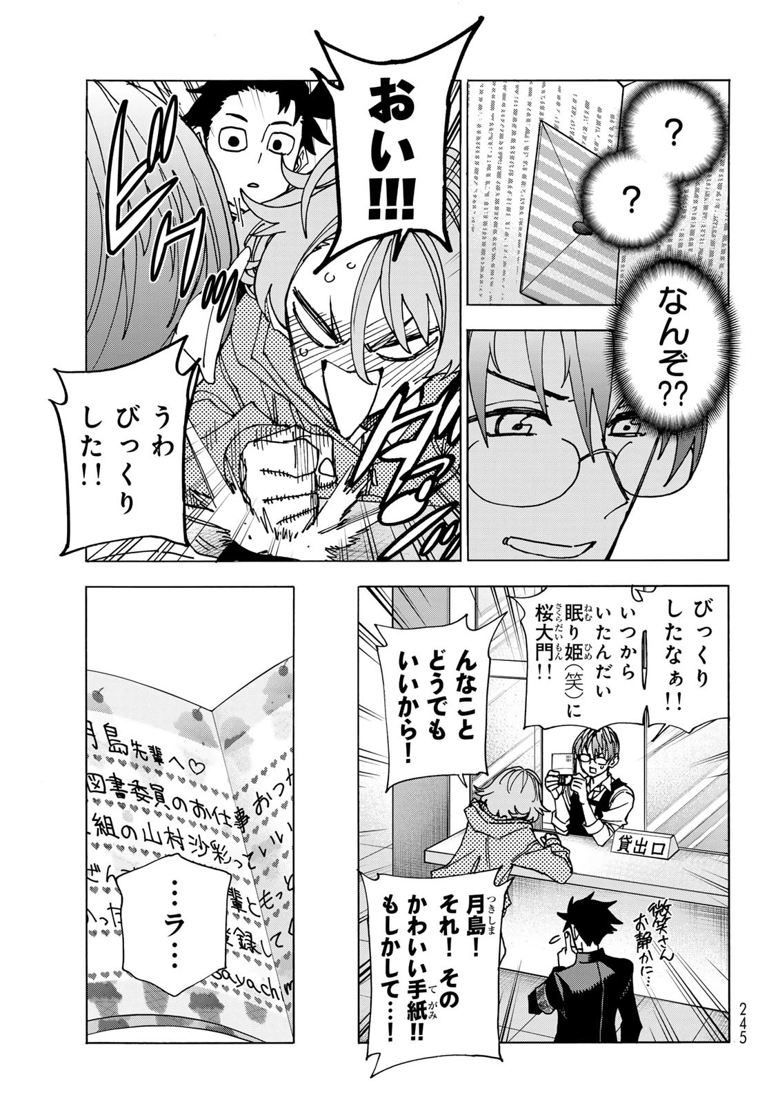 ポンコツ風紀委員とスカート丈が不適切なJKの話 第68話 - 5