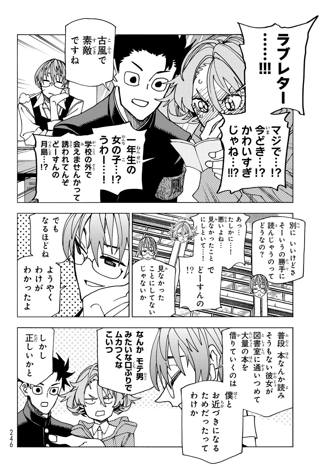 ポンコツ風紀委員とスカート丈が不適切なJKの話 第68話 - 6