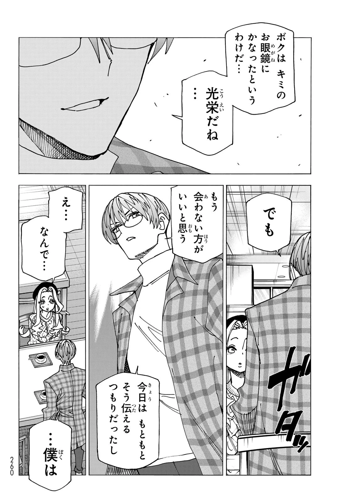 ポンコツ風紀委員とスカート丈が不適切なJKの話 第68話 - 20