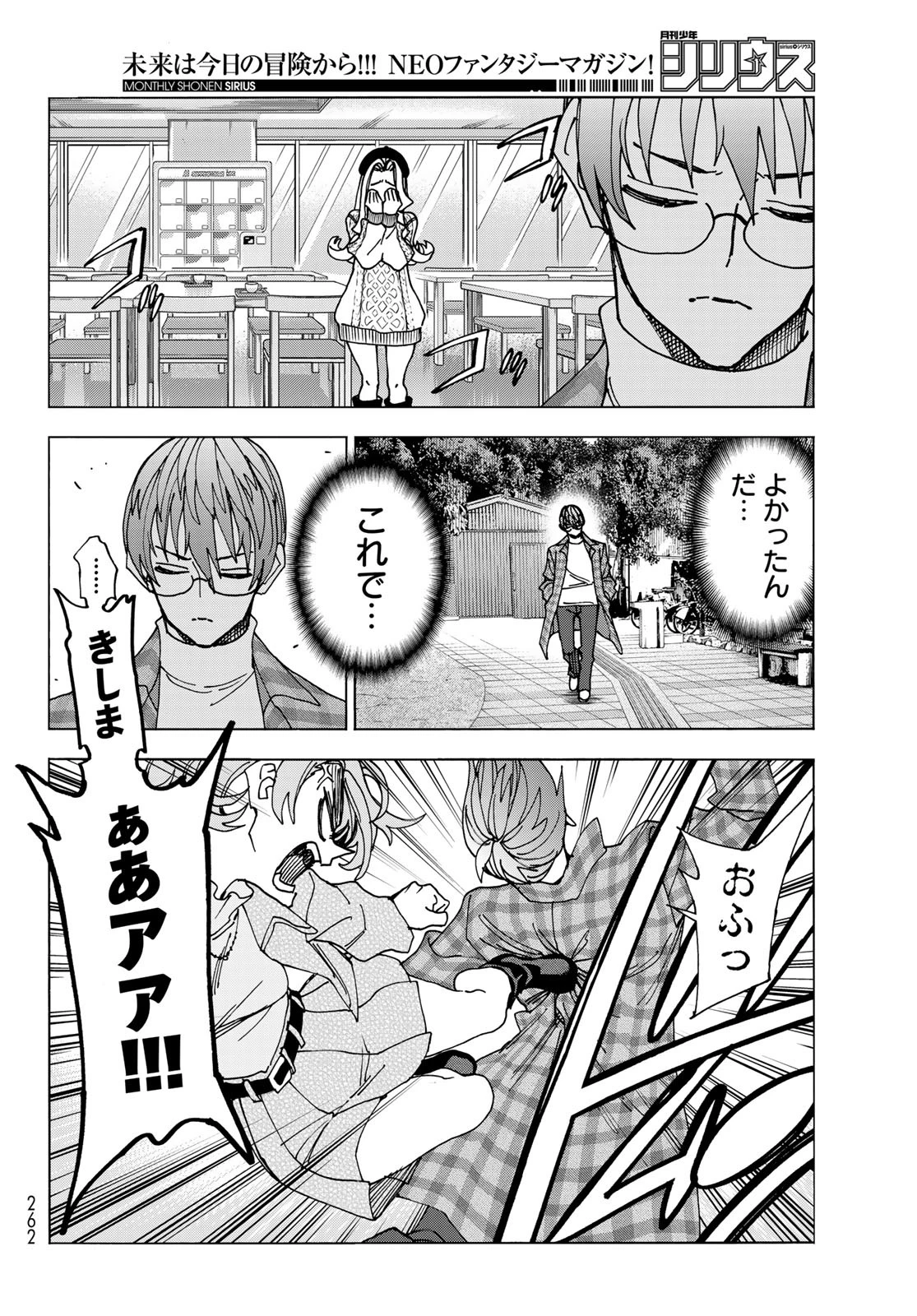 ポンコツ風紀委員とスカート丈が不適切なJKの話 第68話 - 22
