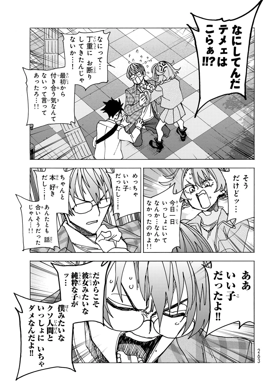 ポンコツ風紀委員とスカート丈が不適切なJKの話 第68話 - 23