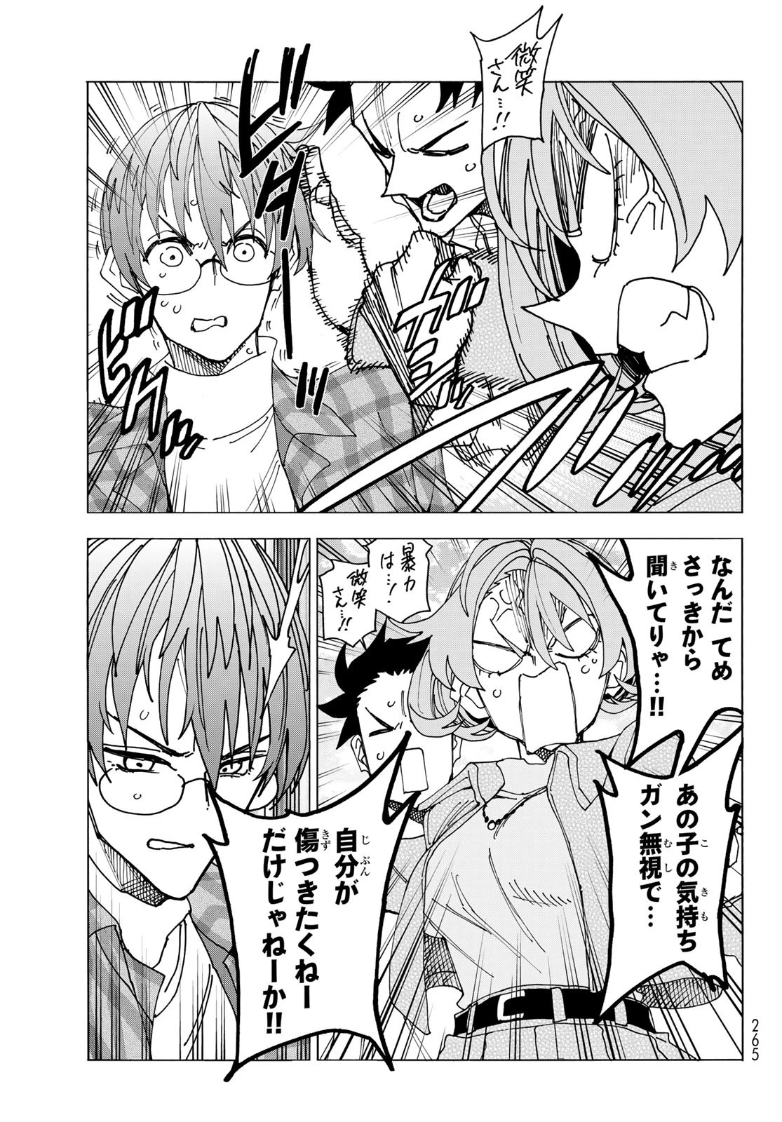 ポンコツ風紀委員とスカート丈が不適切なJKの話 第68話 - 25