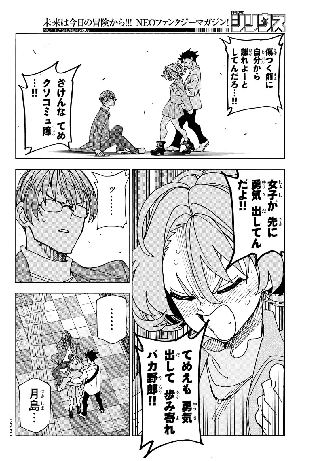 ポンコツ風紀委員とスカート丈が不適切なJKの話 第68話 - 26