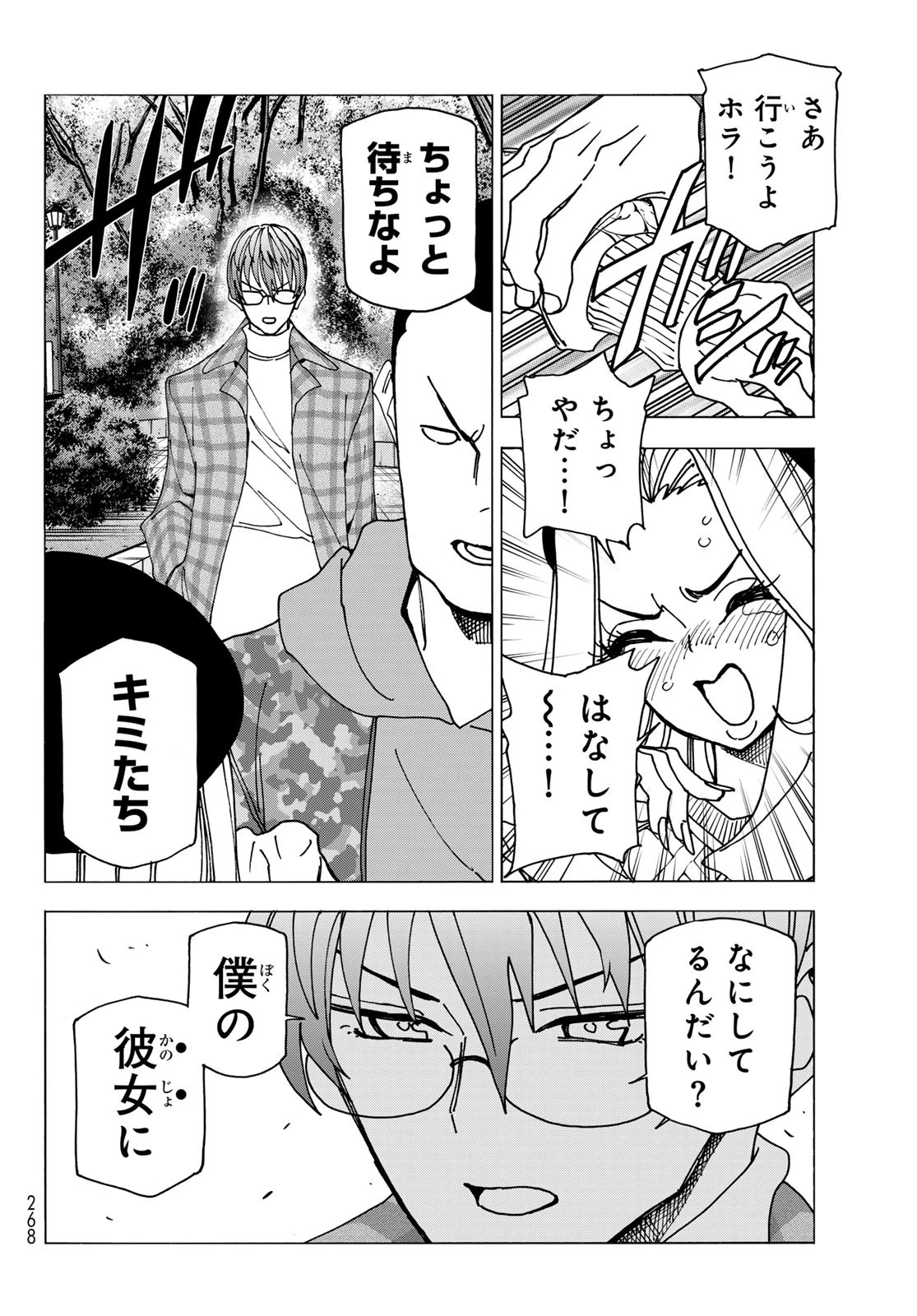 ポンコツ風紀委員とスカート丈が不適切なJKの話 第68話 - 28