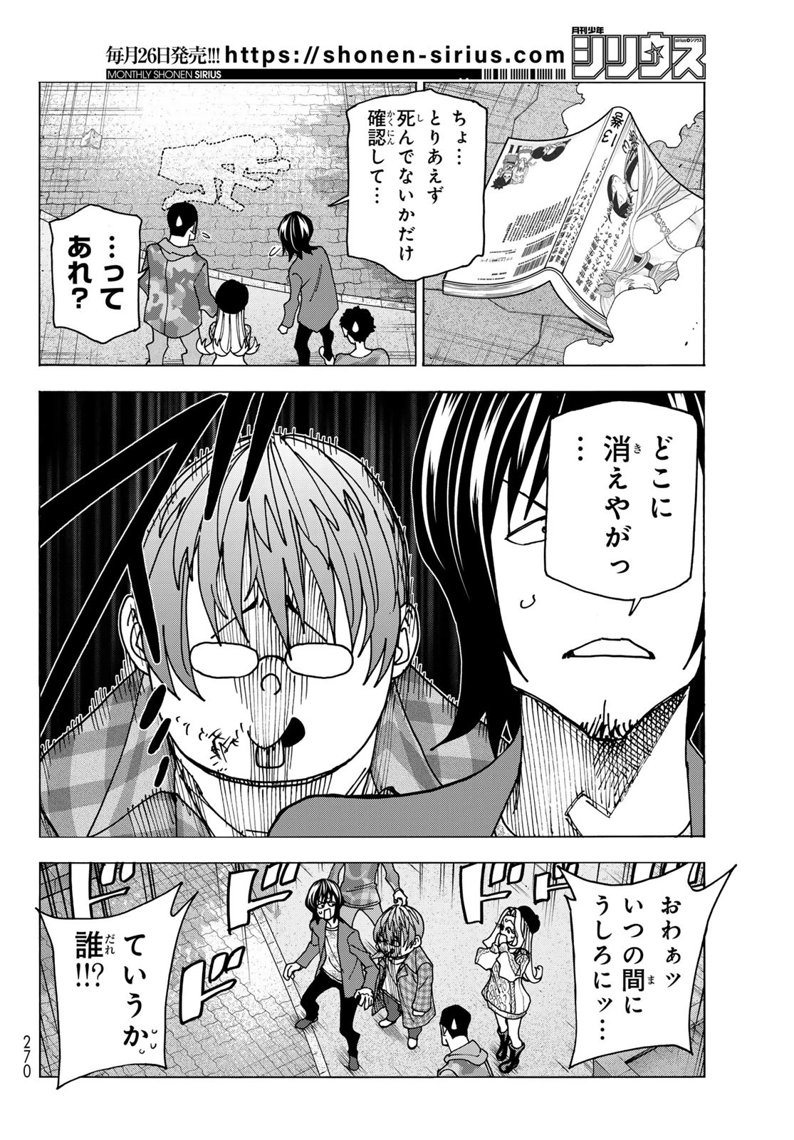 ポンコツ風紀委員とスカート丈が不適切なJKの話 第68話 - 30