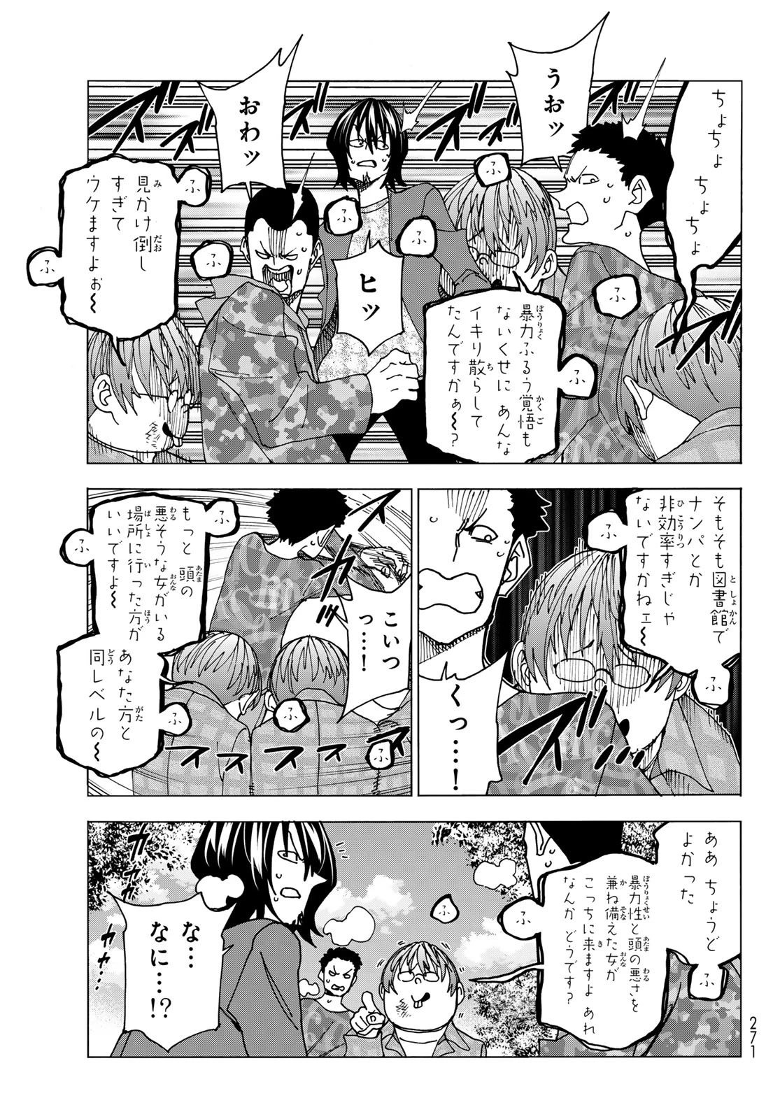 ポンコツ風紀委員とスカート丈が不適切なJKの話 第68話 - 31