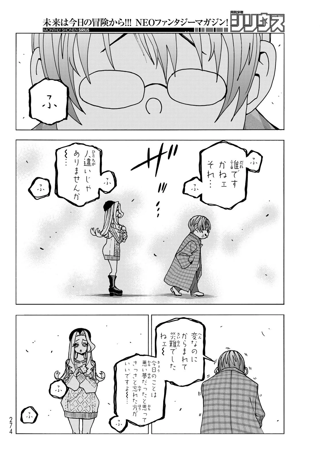 ポンコツ風紀委員とスカート丈が不適切なJKの話 第68話 - 34