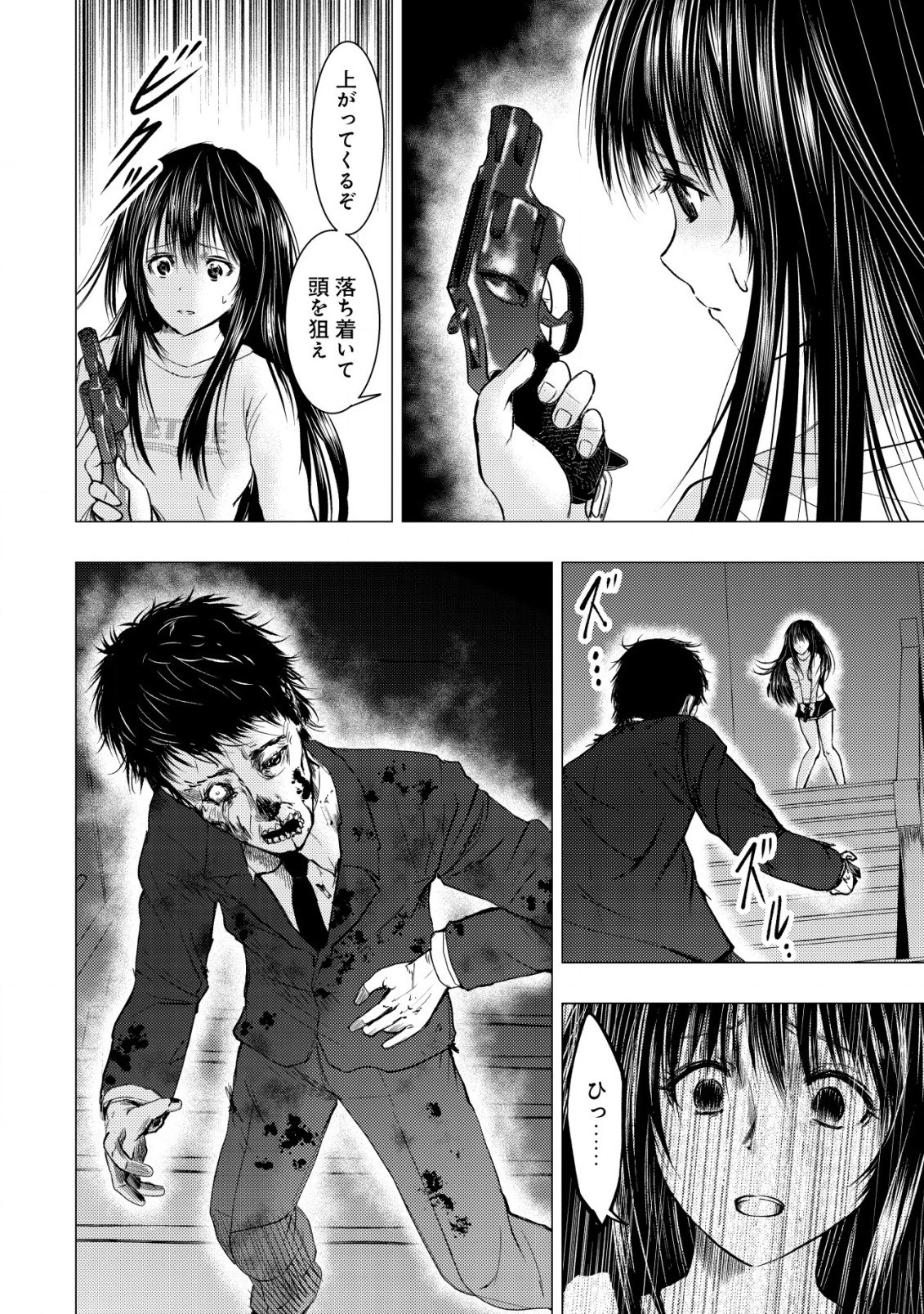 異世界還りのおっさんは終末世界で無双する 第10話 - 2