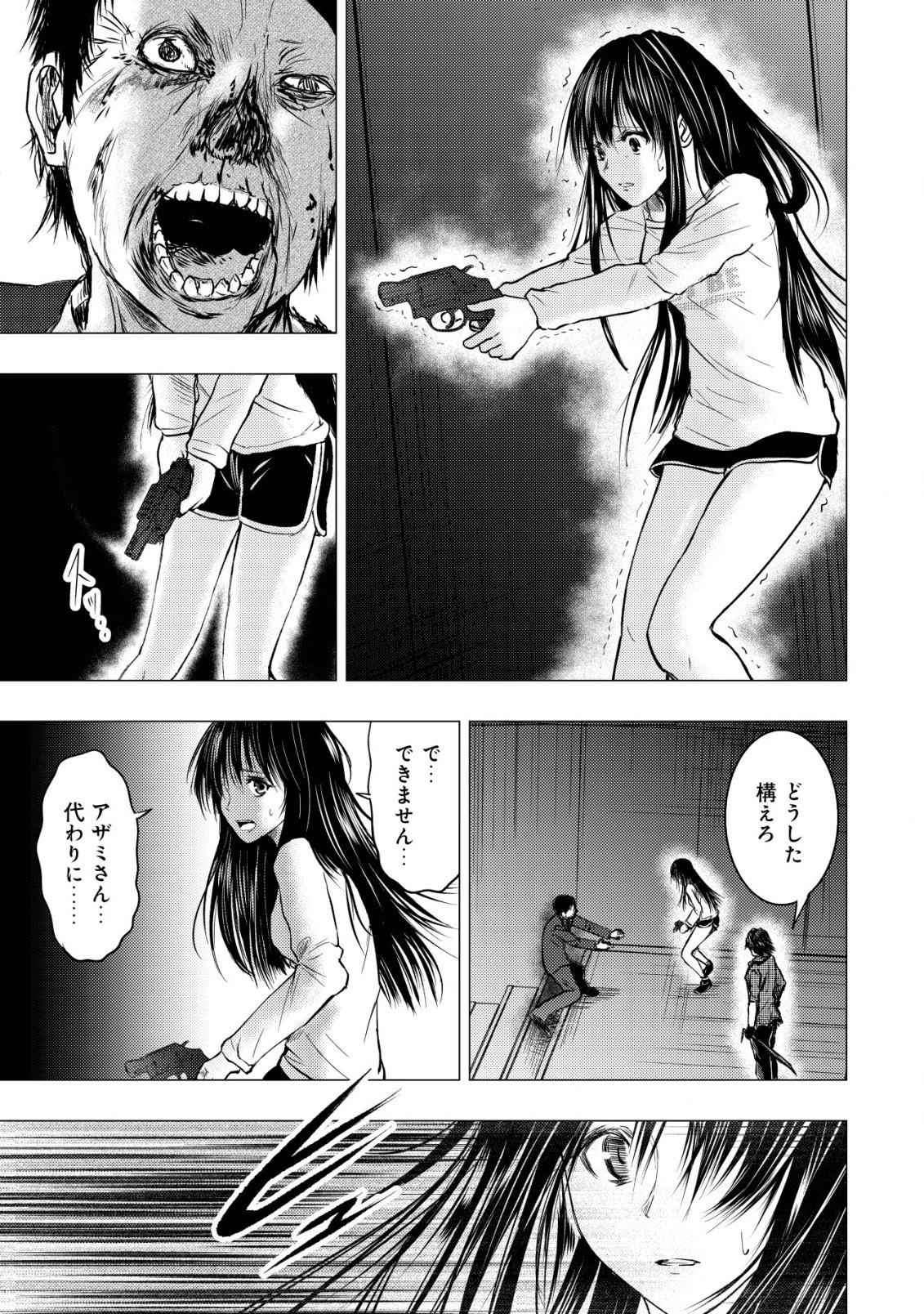 異世界還りのおっさんは終末世界で無双する 第10話 - 3