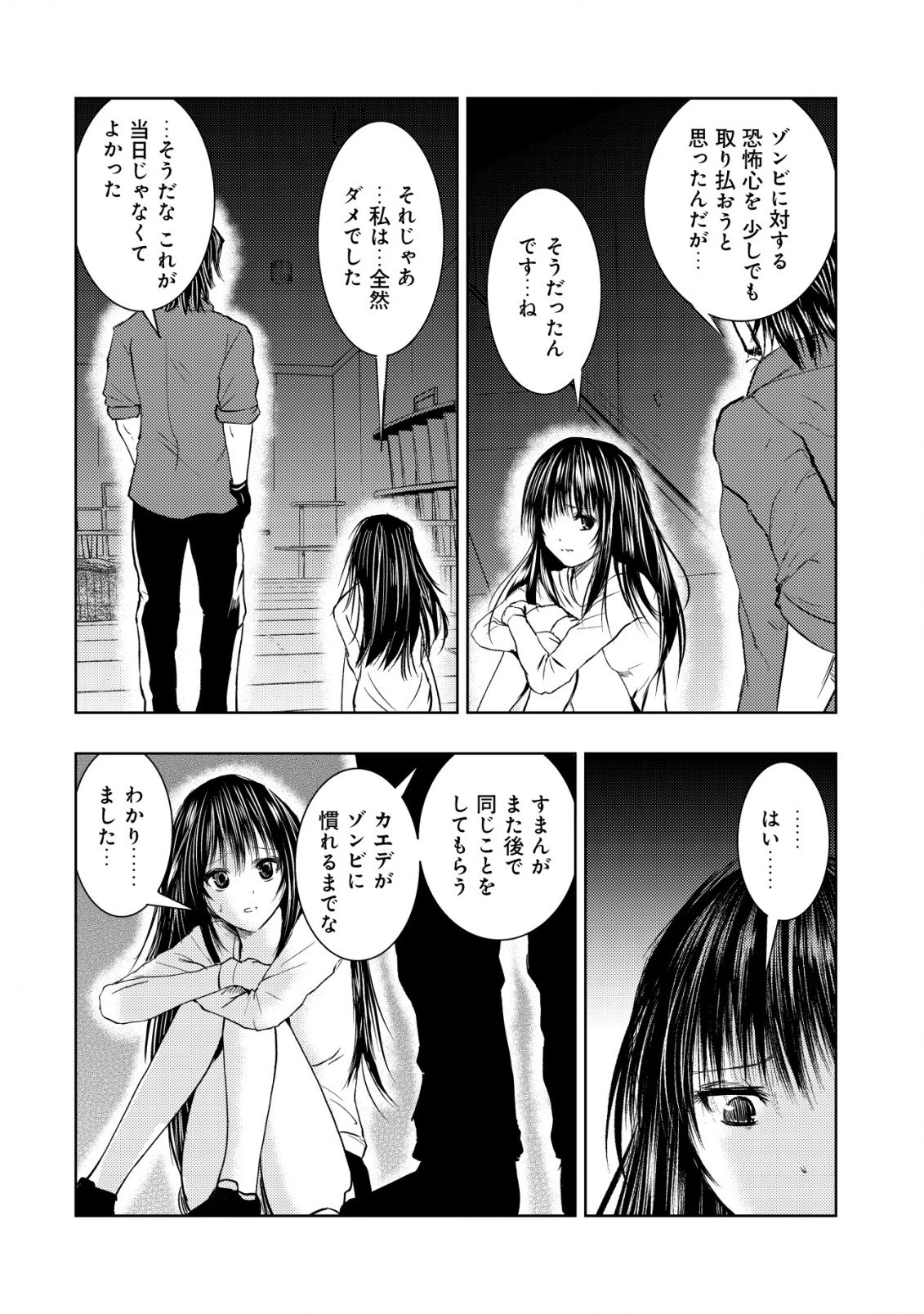 異世界還りのおっさんは終末世界で無双する 第10話 - 10