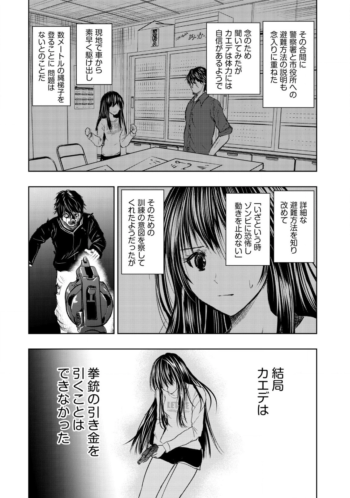 異世界還りのおっさんは終末世界で無双する 第10話 - 12
