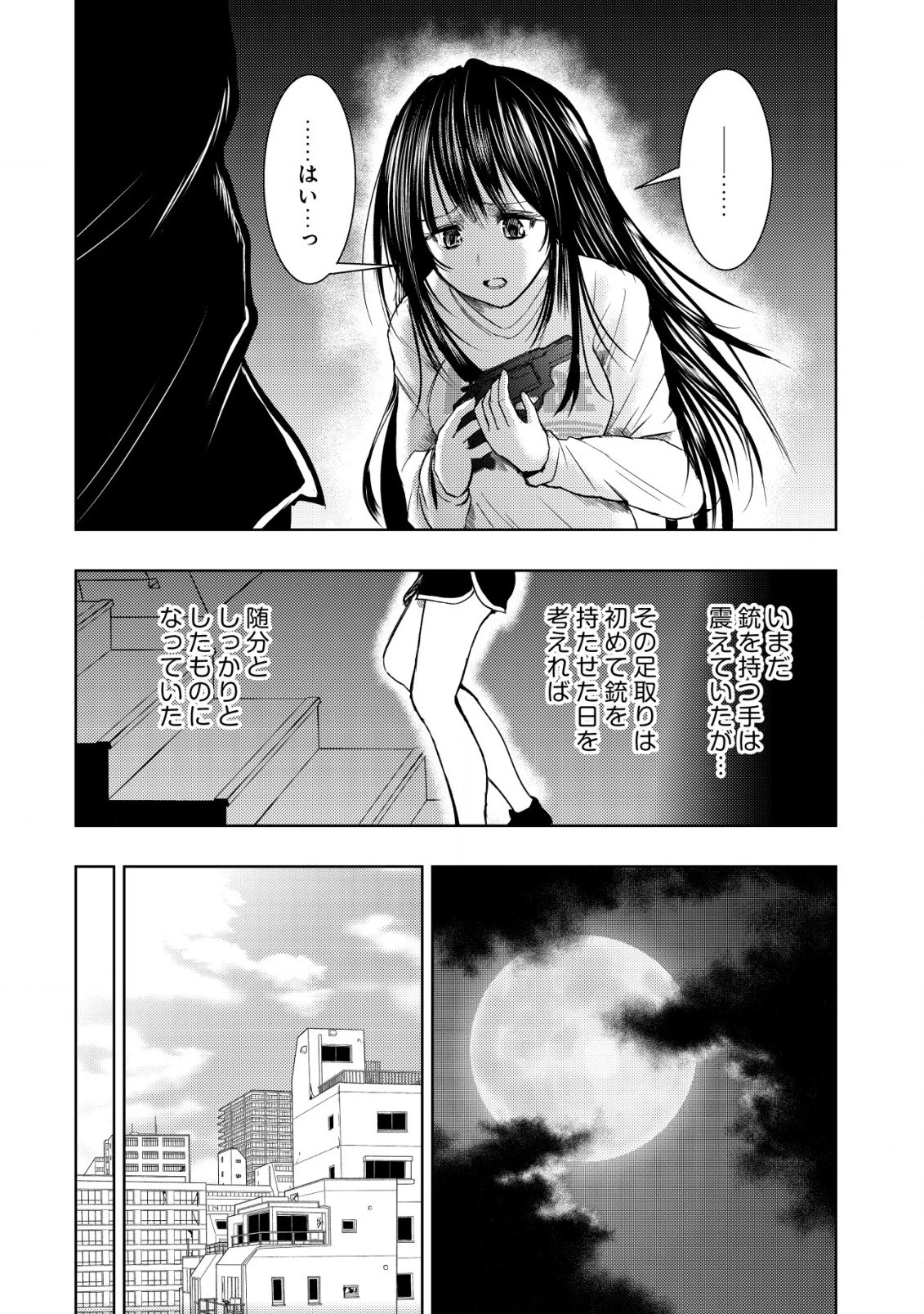 異世界還りのおっさんは終末世界で無双する 第10話 - 14